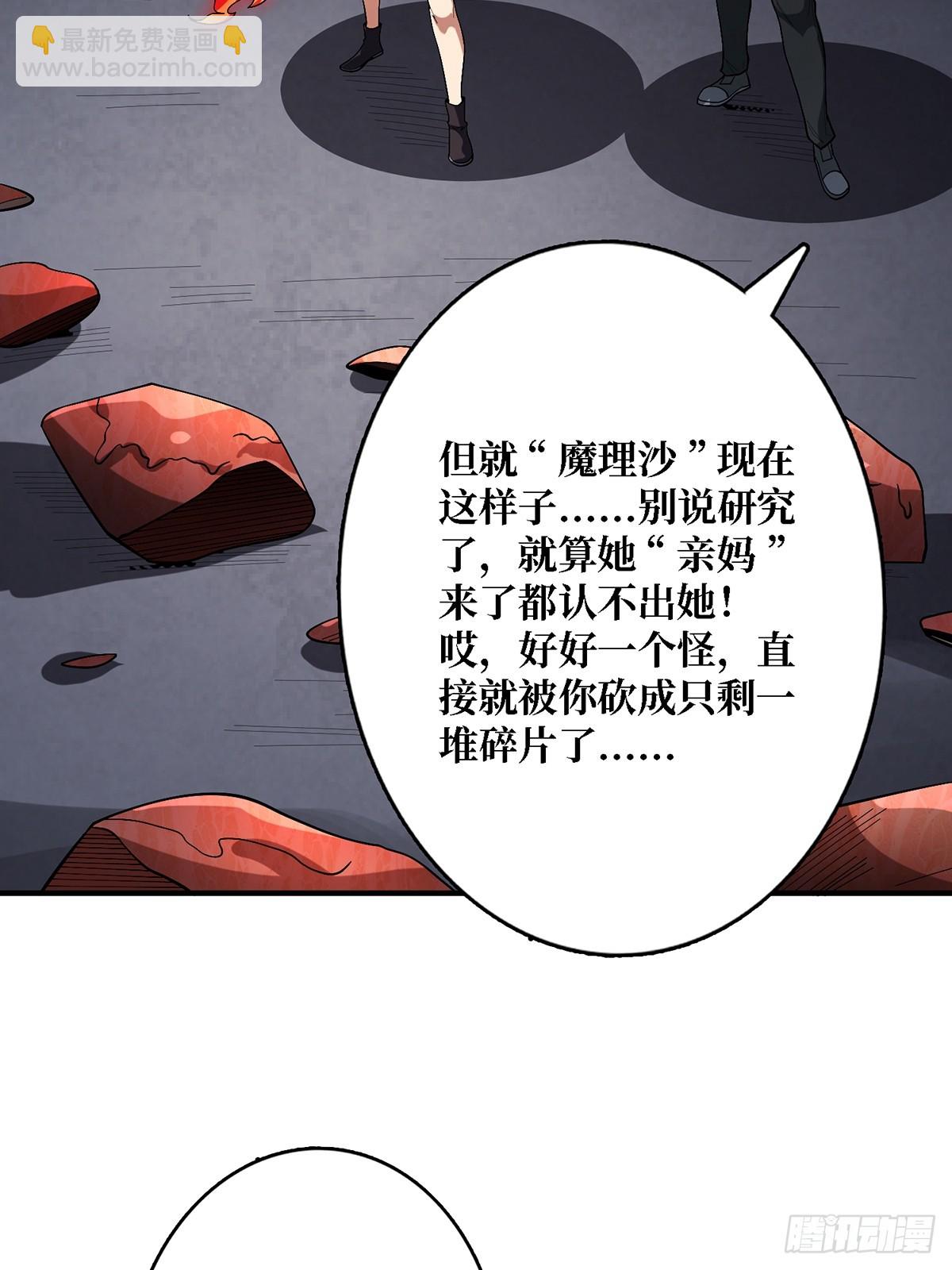 第117话 小舞，你成长了(1/2)-第117话