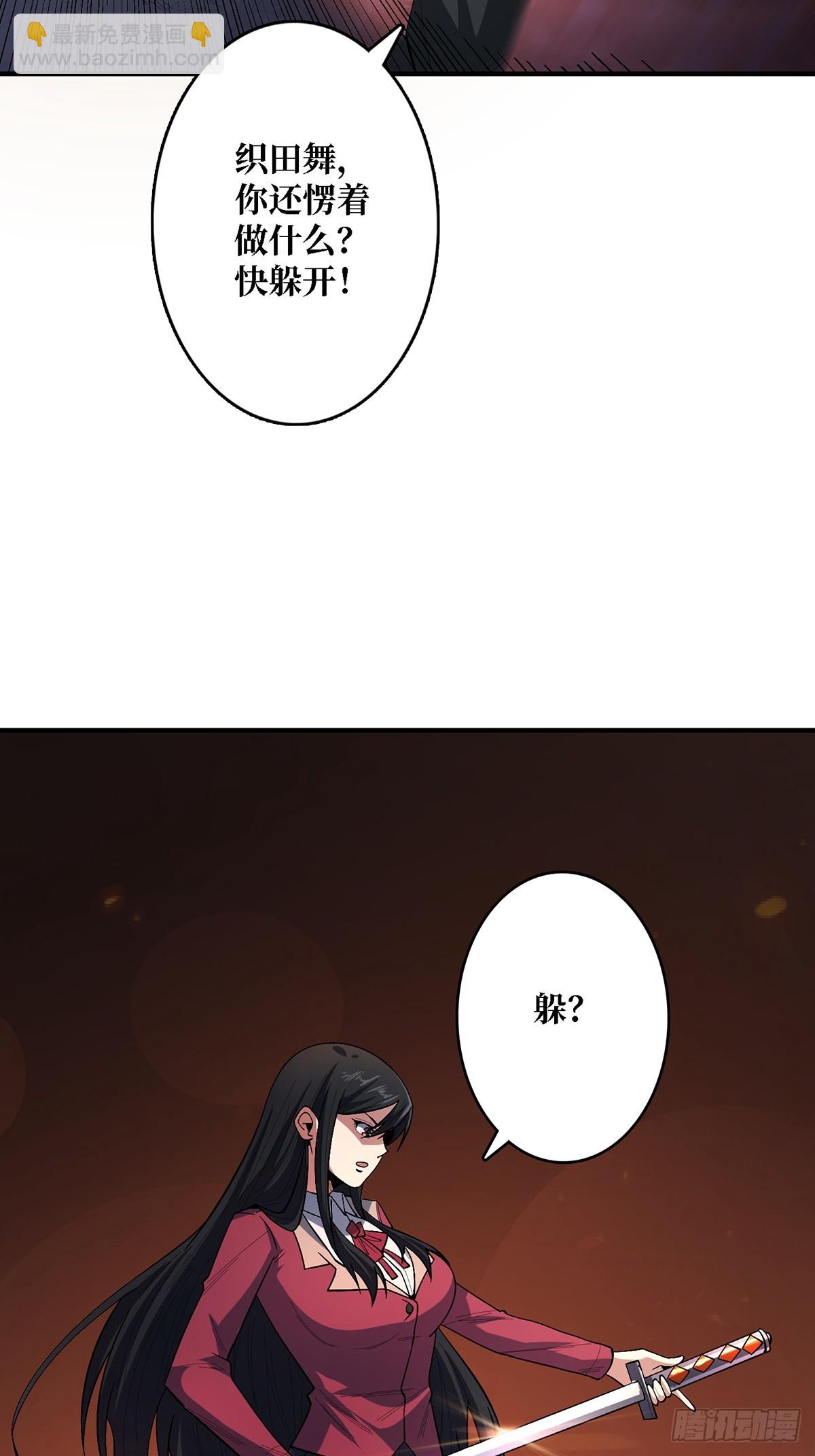 第117话 小舞，你成长了(1/2)-第117话