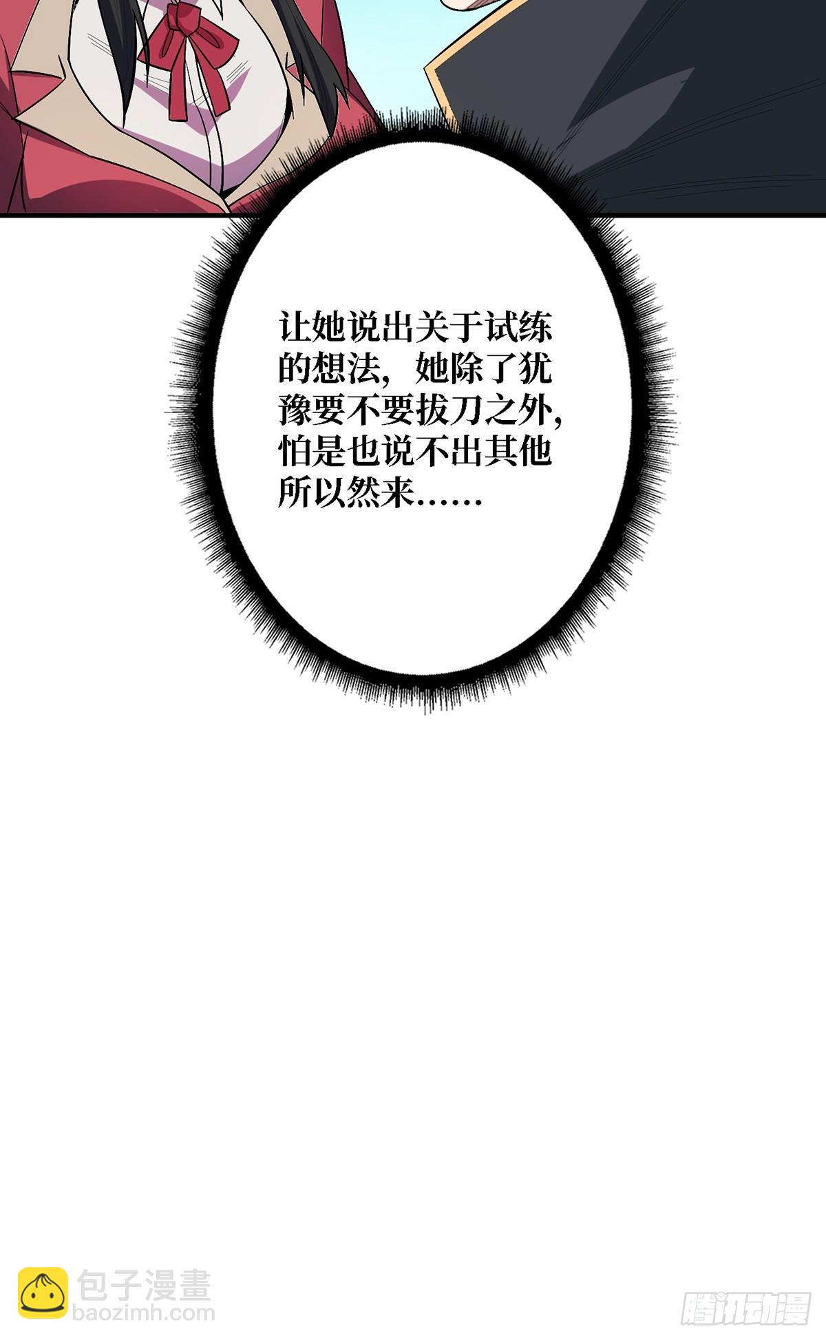 第117话 小舞，你成长了(1/2)-第117话