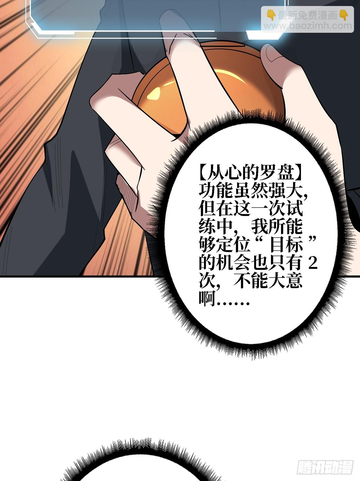第117话 小舞，你成长了(1/2)-第117话