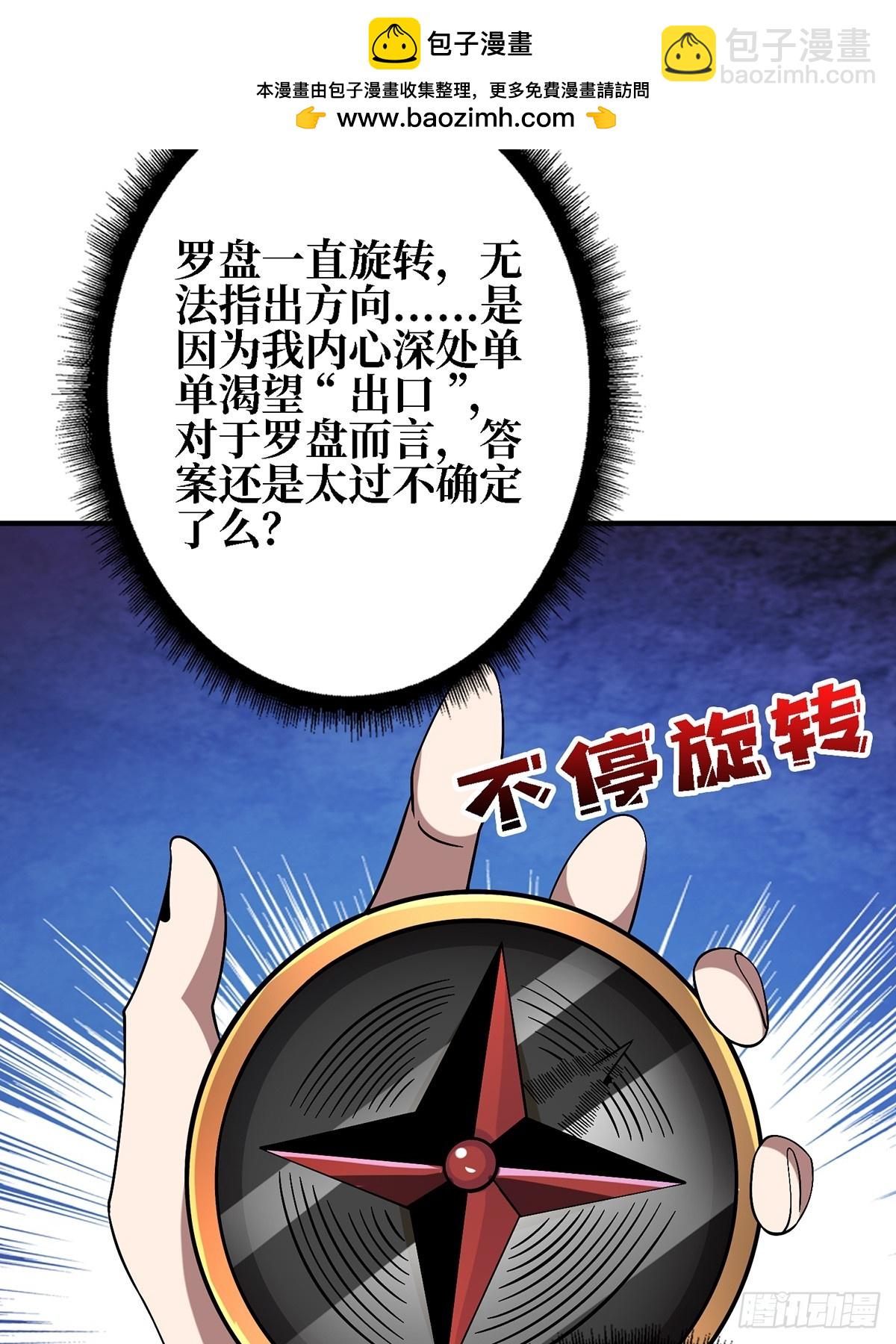 第117话 小舞，你成长了(1/2)-第117话