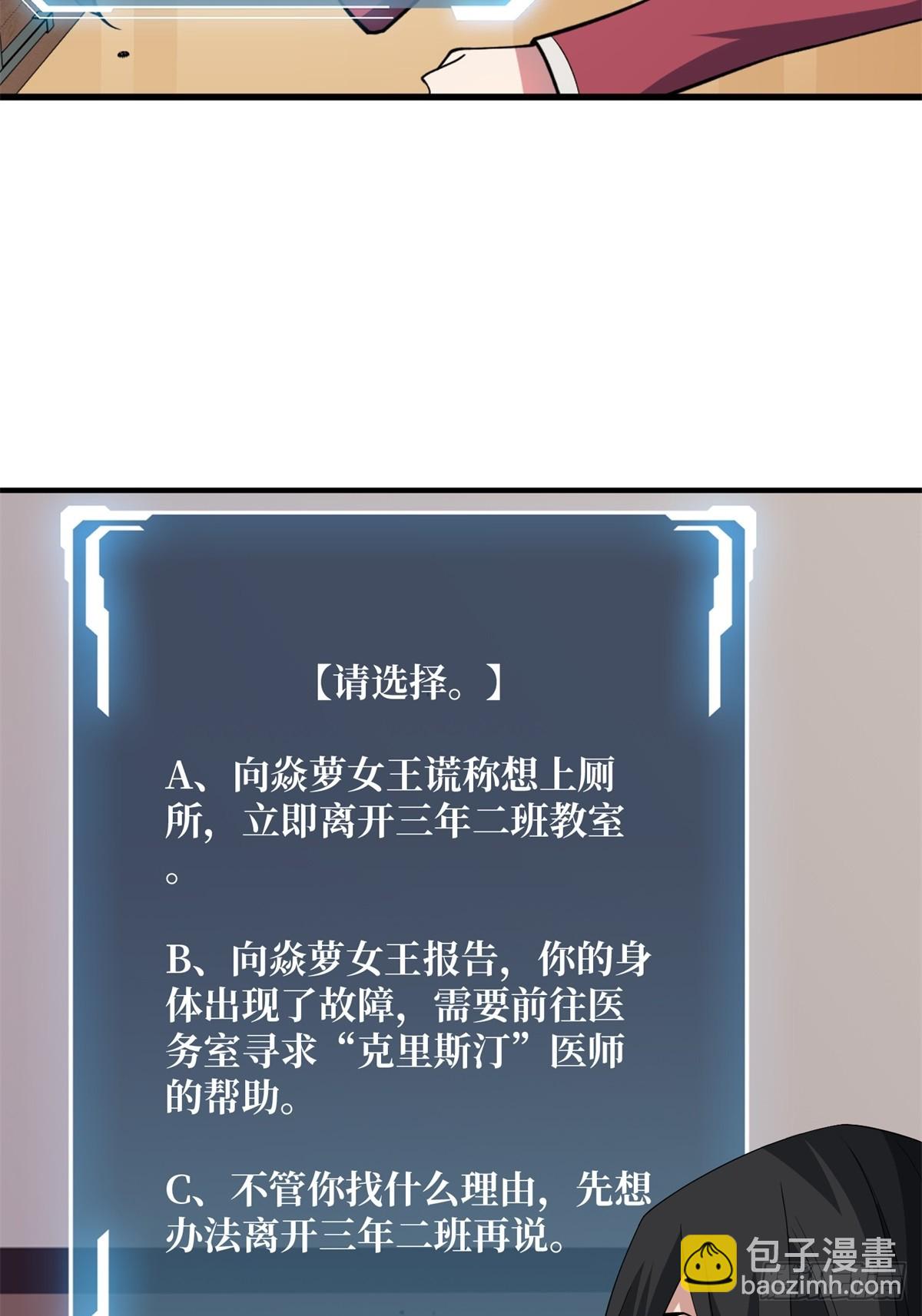 第119话 你这长短不对啊-第119话