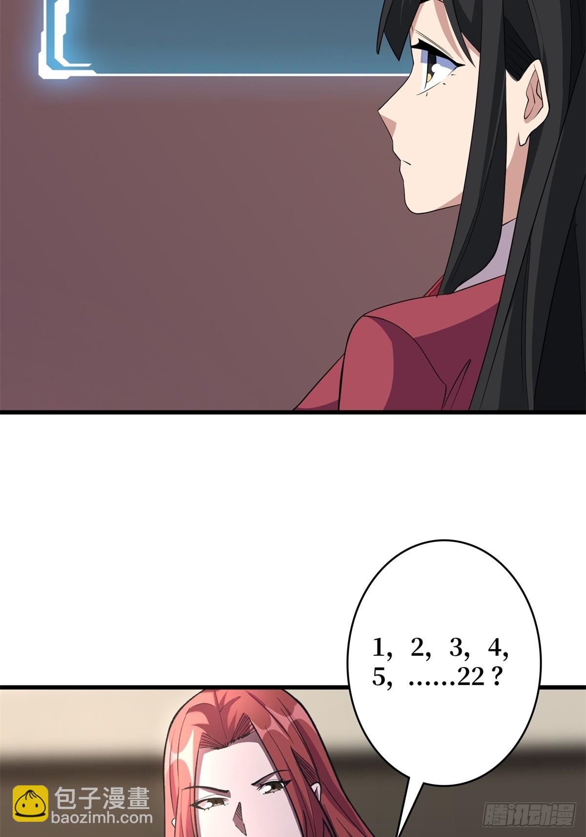 第119话 你这长短不对啊-第119话