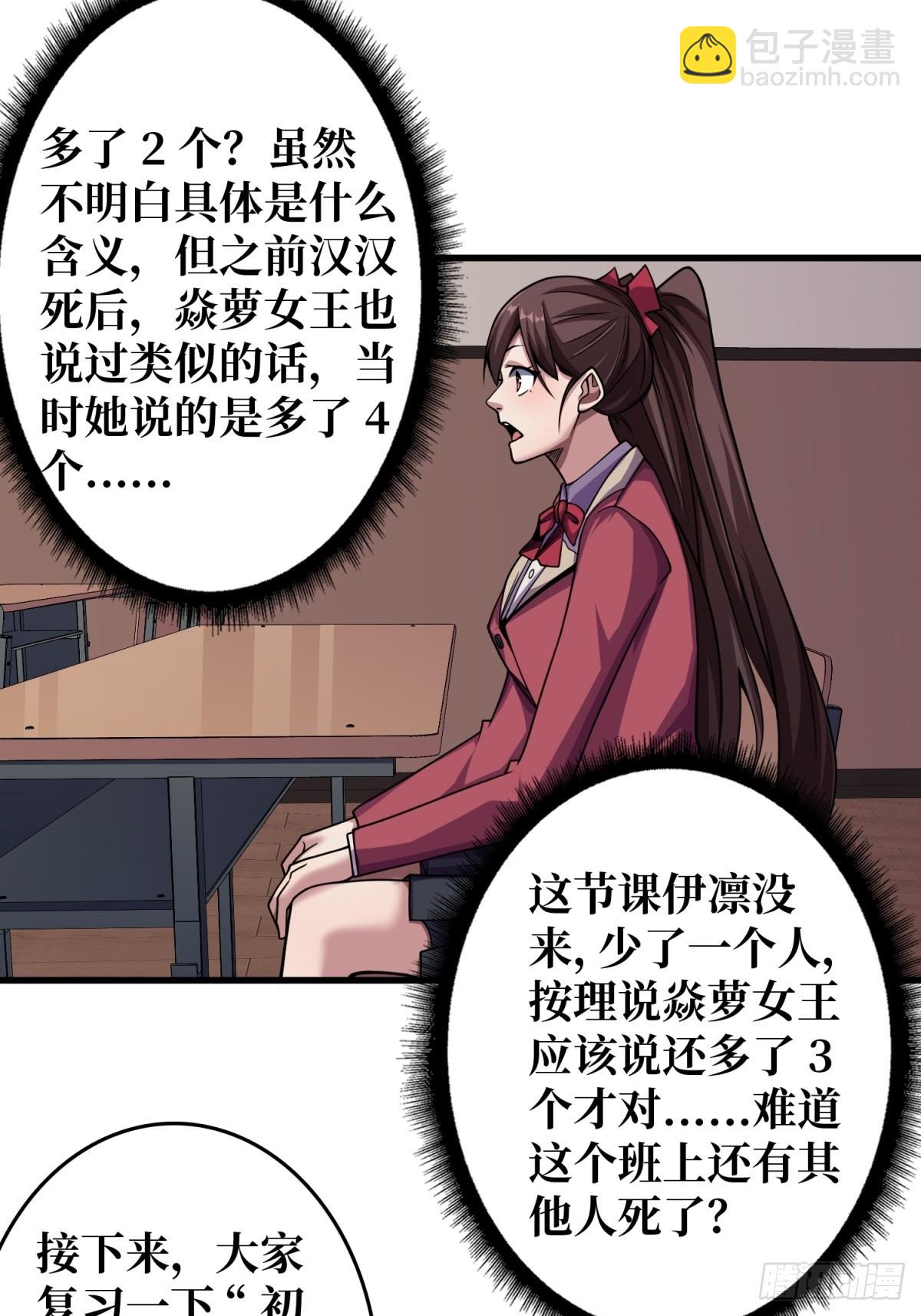 第119话 你这长短不对啊-第119话