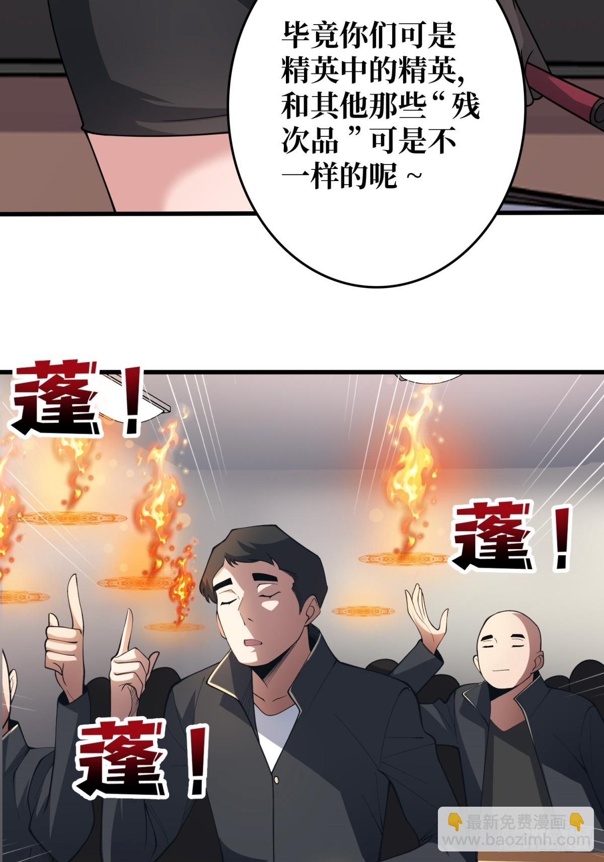 第119话 你这长短不对啊-第119话