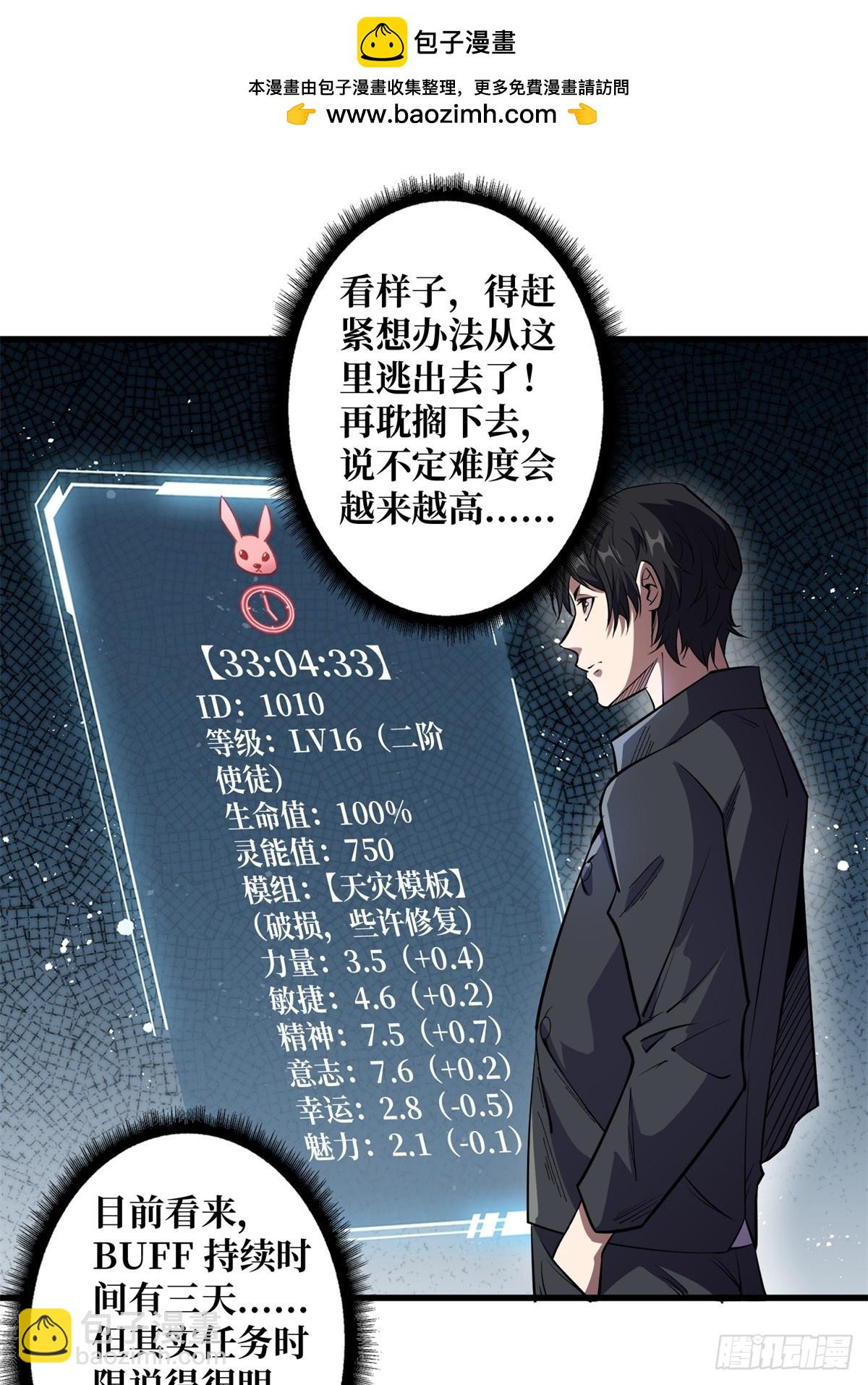 第119话 你这长短不对啊-第119话