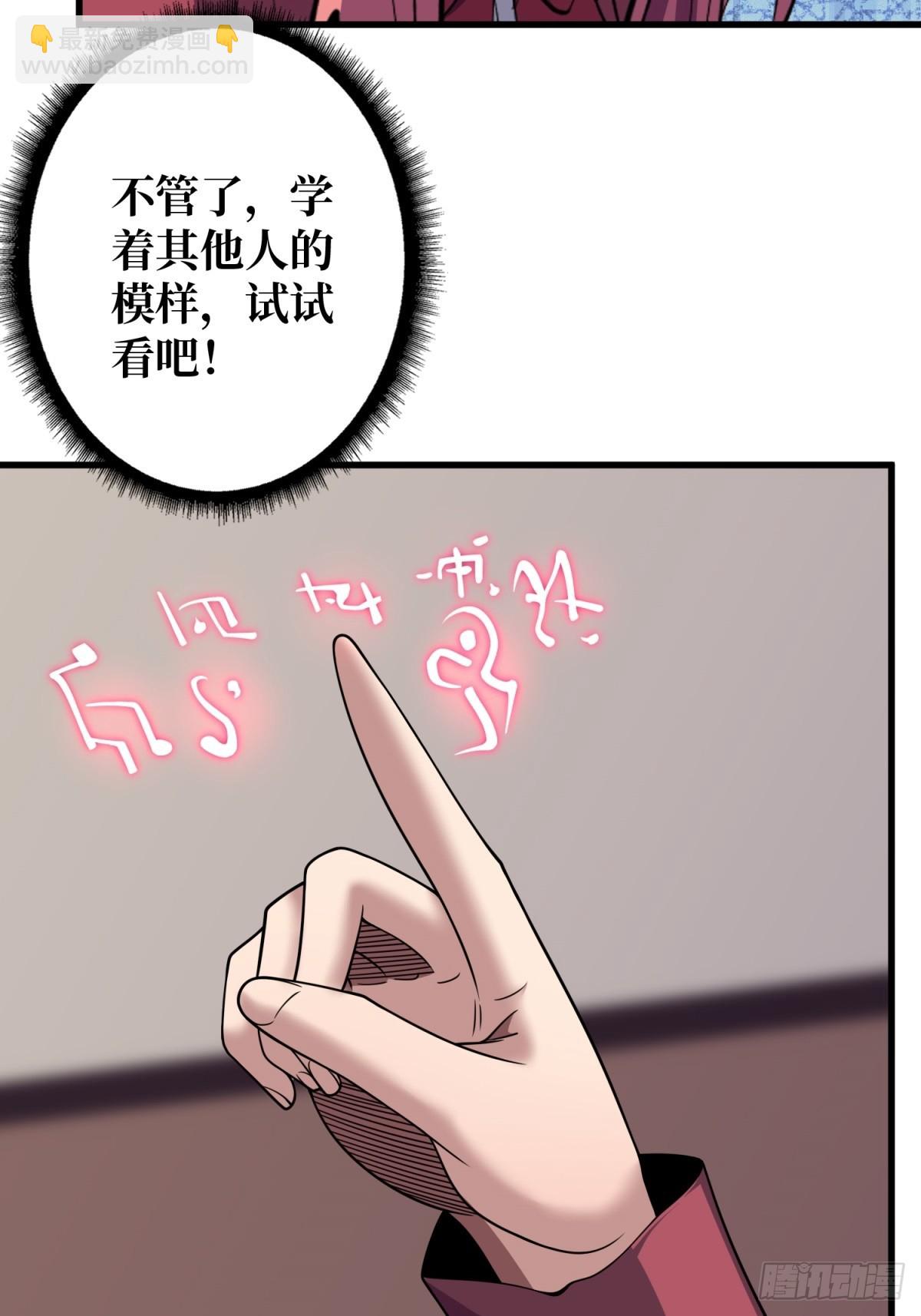 第119话 你这长短不对啊-第119话