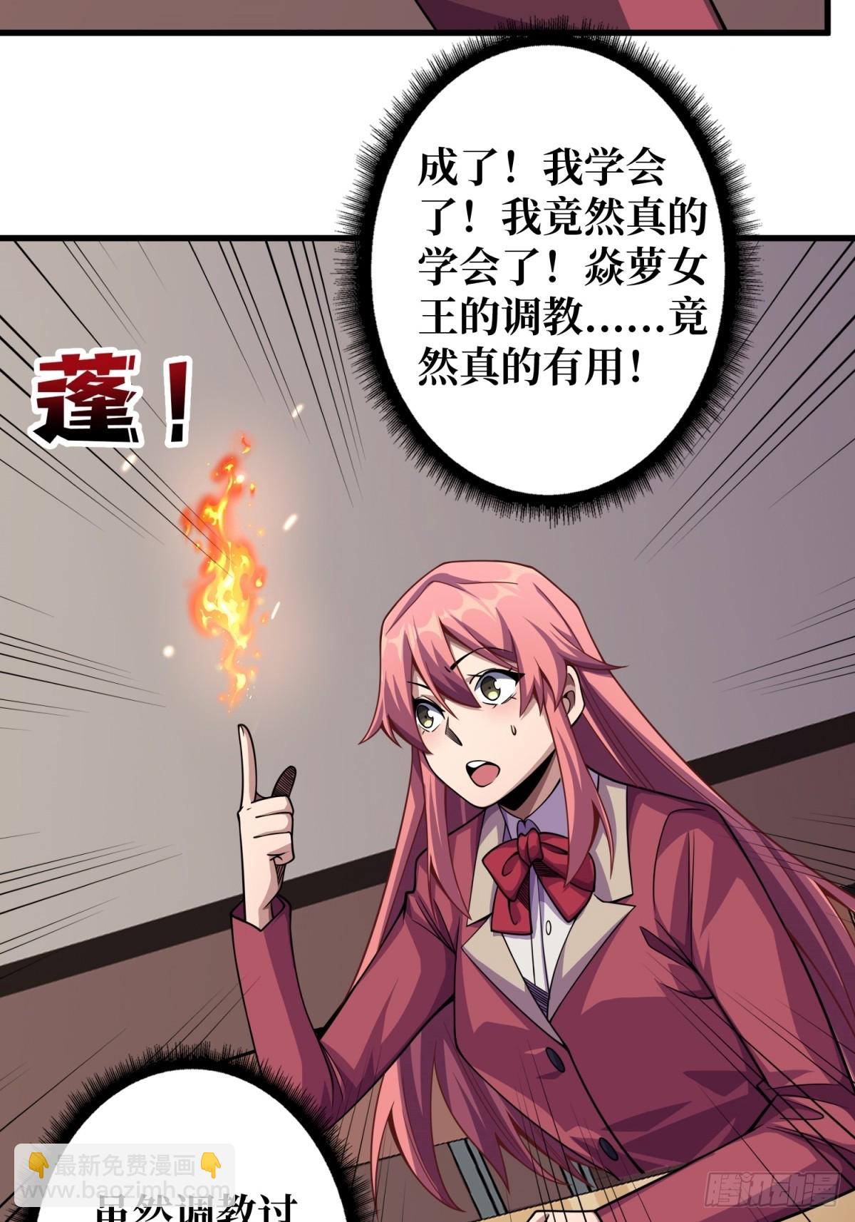 第119话 你这长短不对啊-第119话