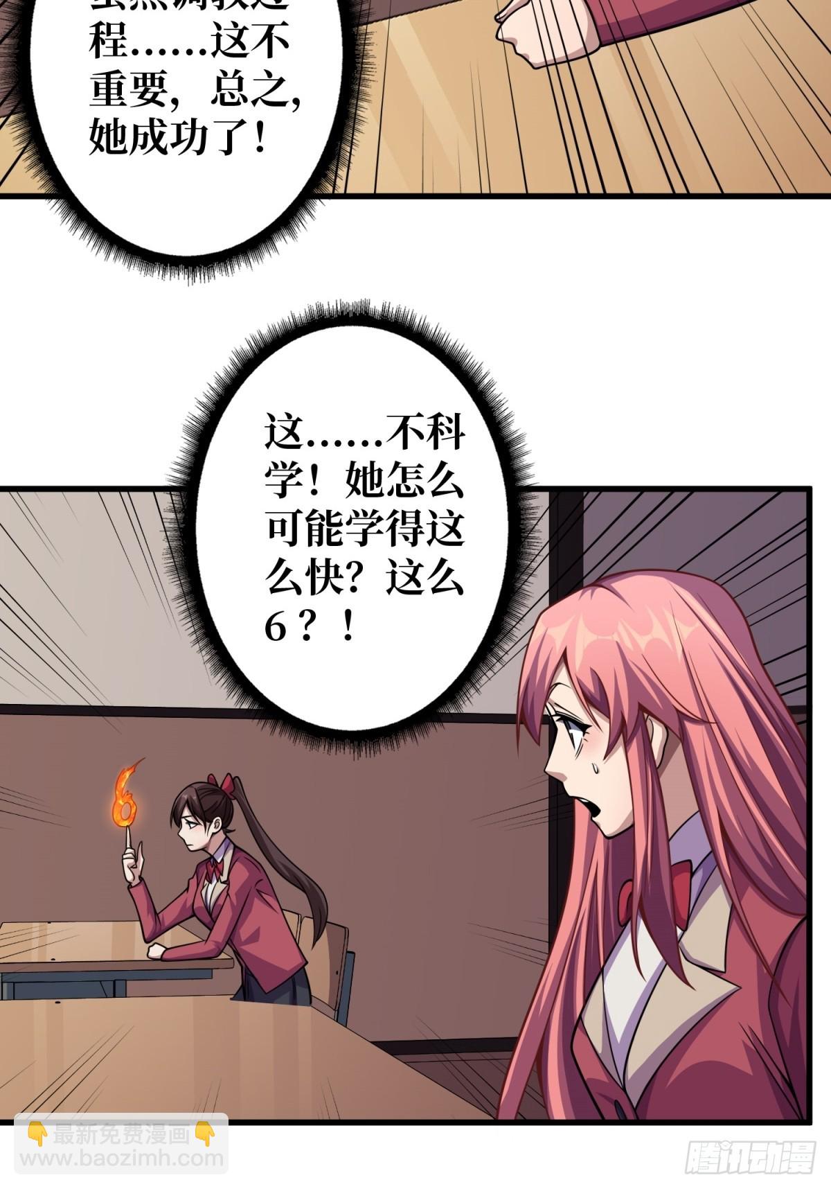 第119话 你这长短不对啊-第119话