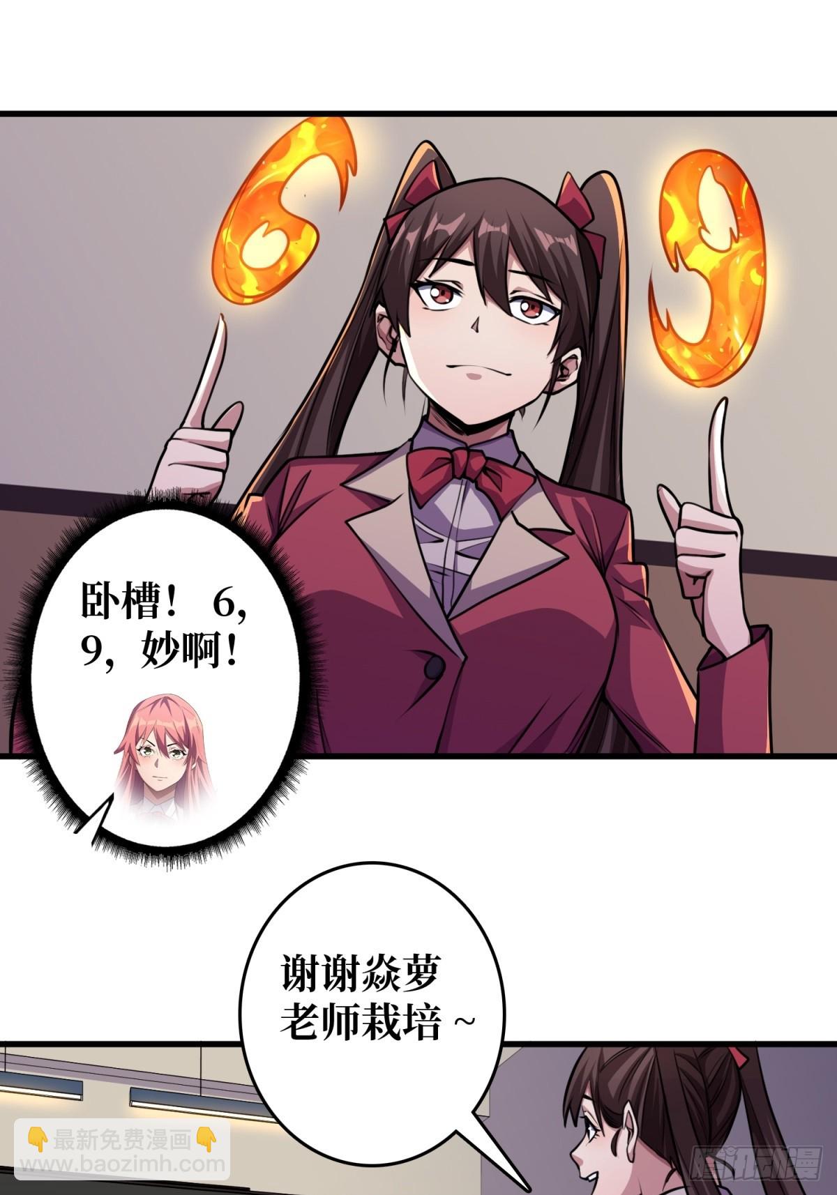 第119话 你这长短不对啊-第119话