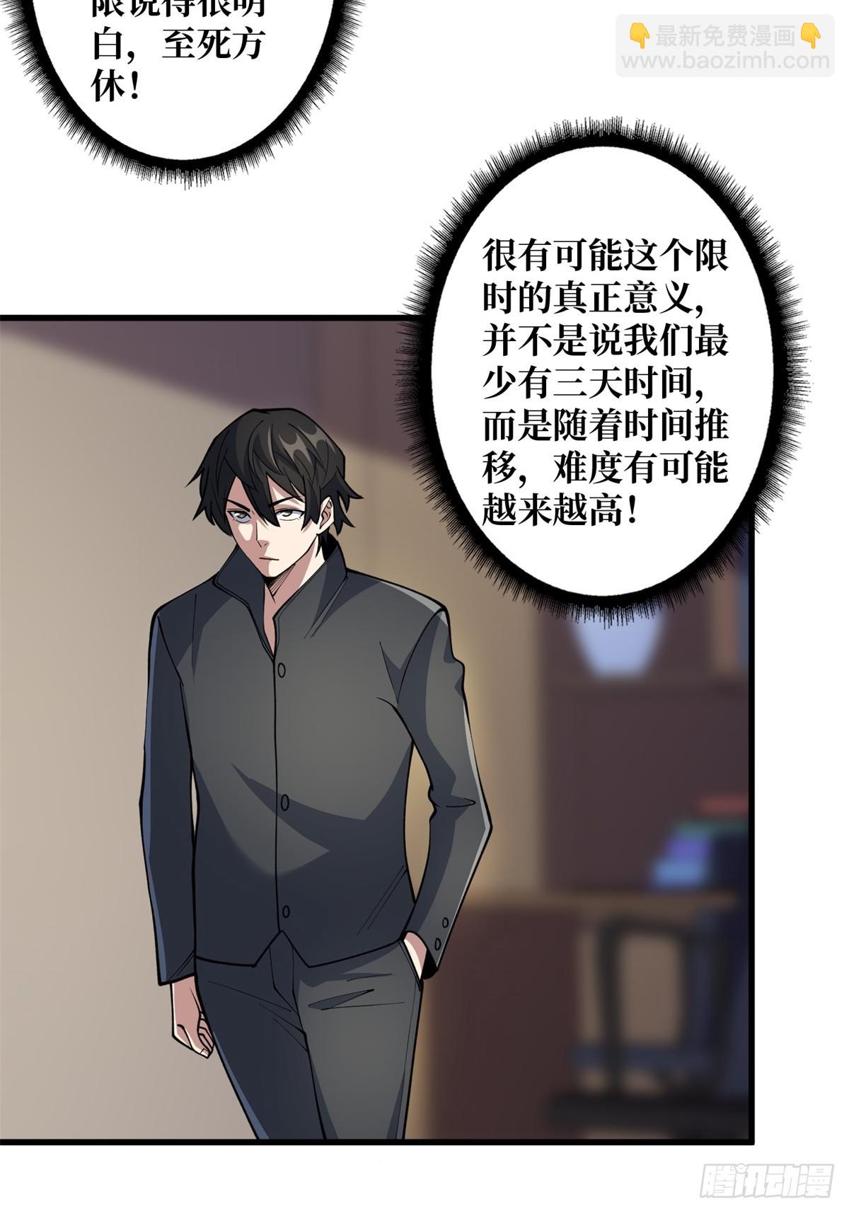 第119话 你这长短不对啊-第119话