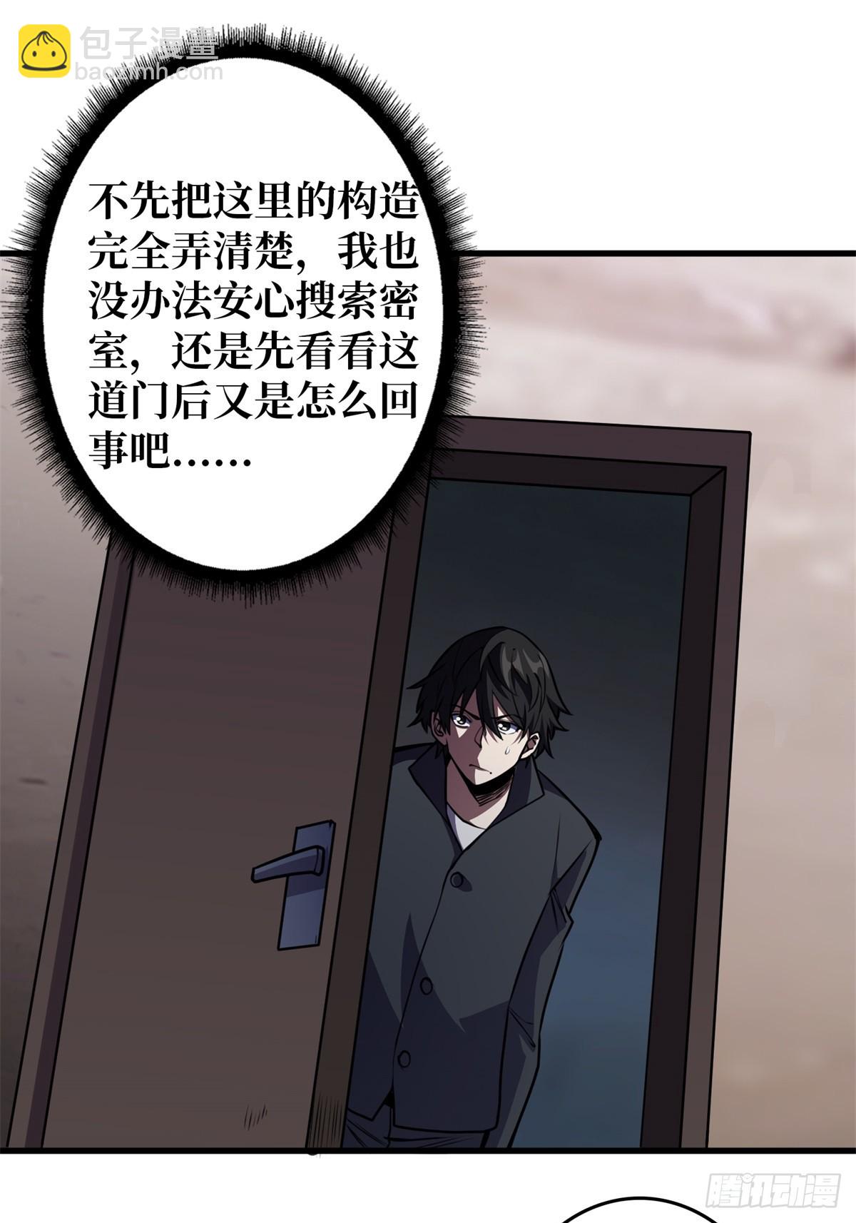 第119话 你这长短不对啊-第119话