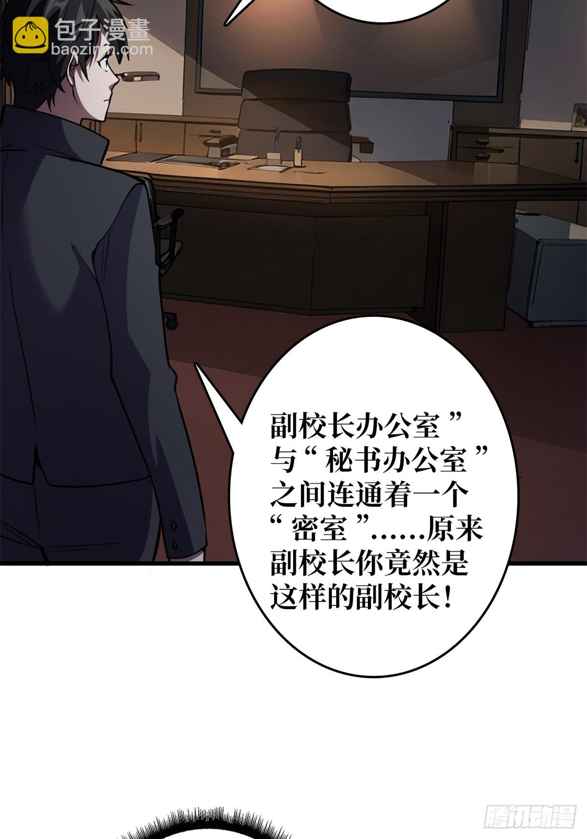 第119话 你这长短不对啊-第119话