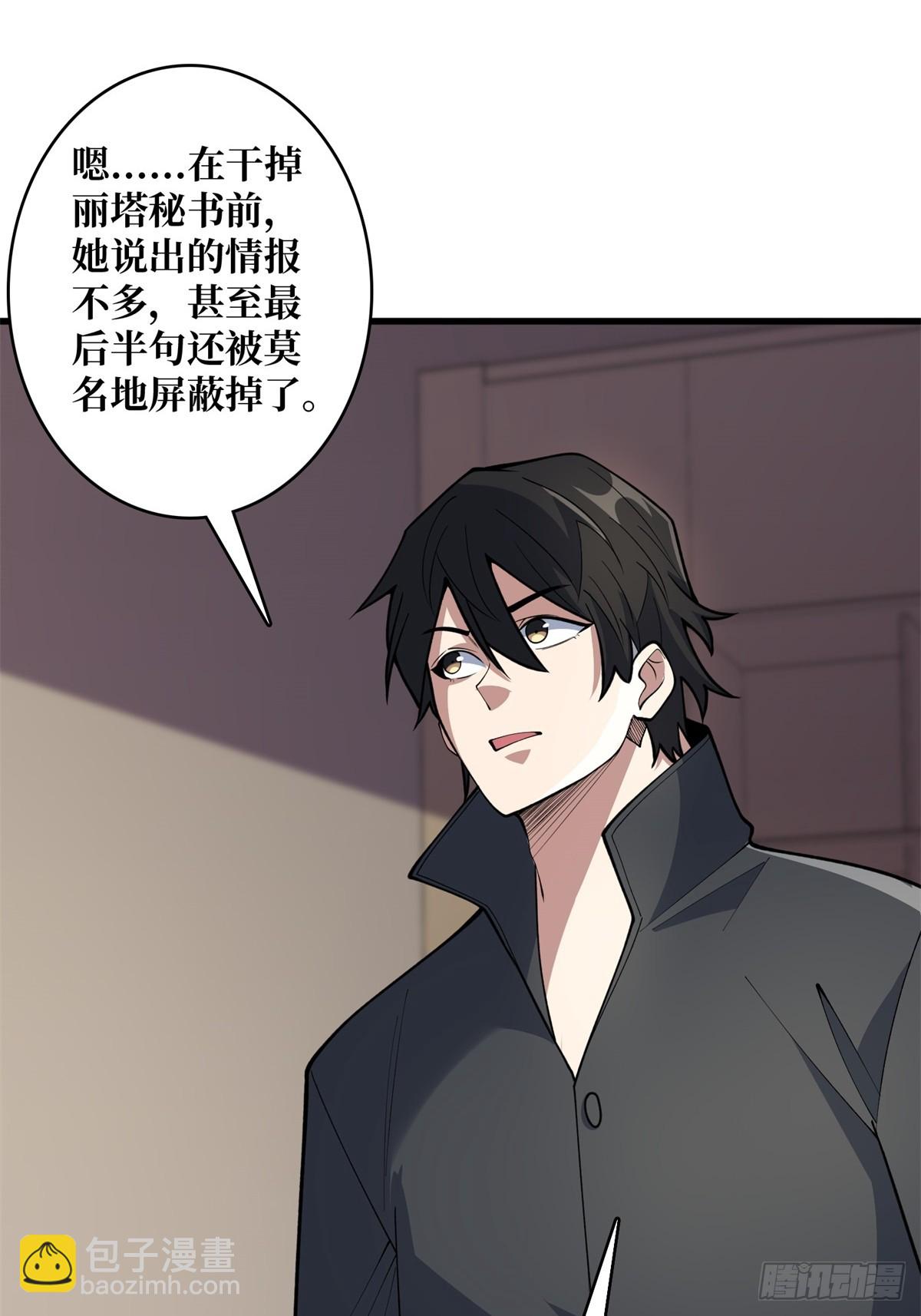 第119话 你这长短不对啊-第119话