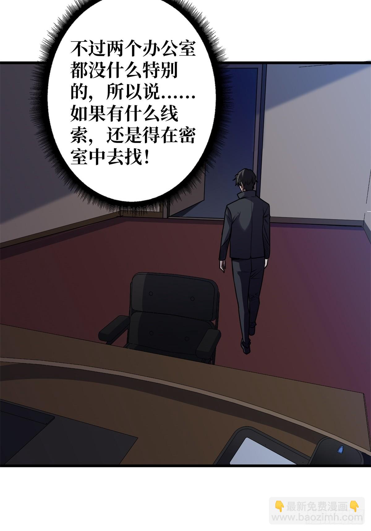 第119话 你这长短不对啊-第119话