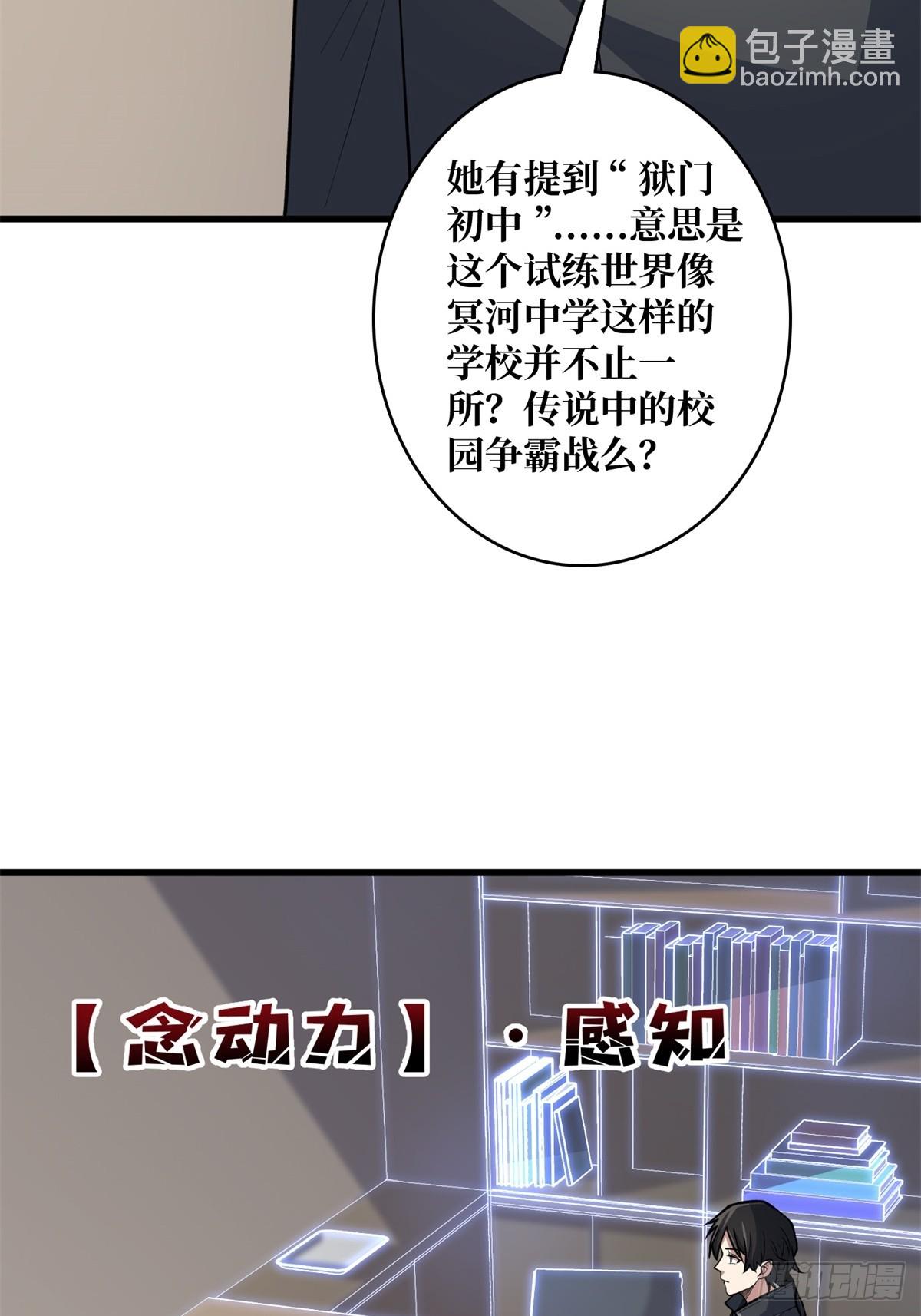 第119话 你这长短不对啊-第119话