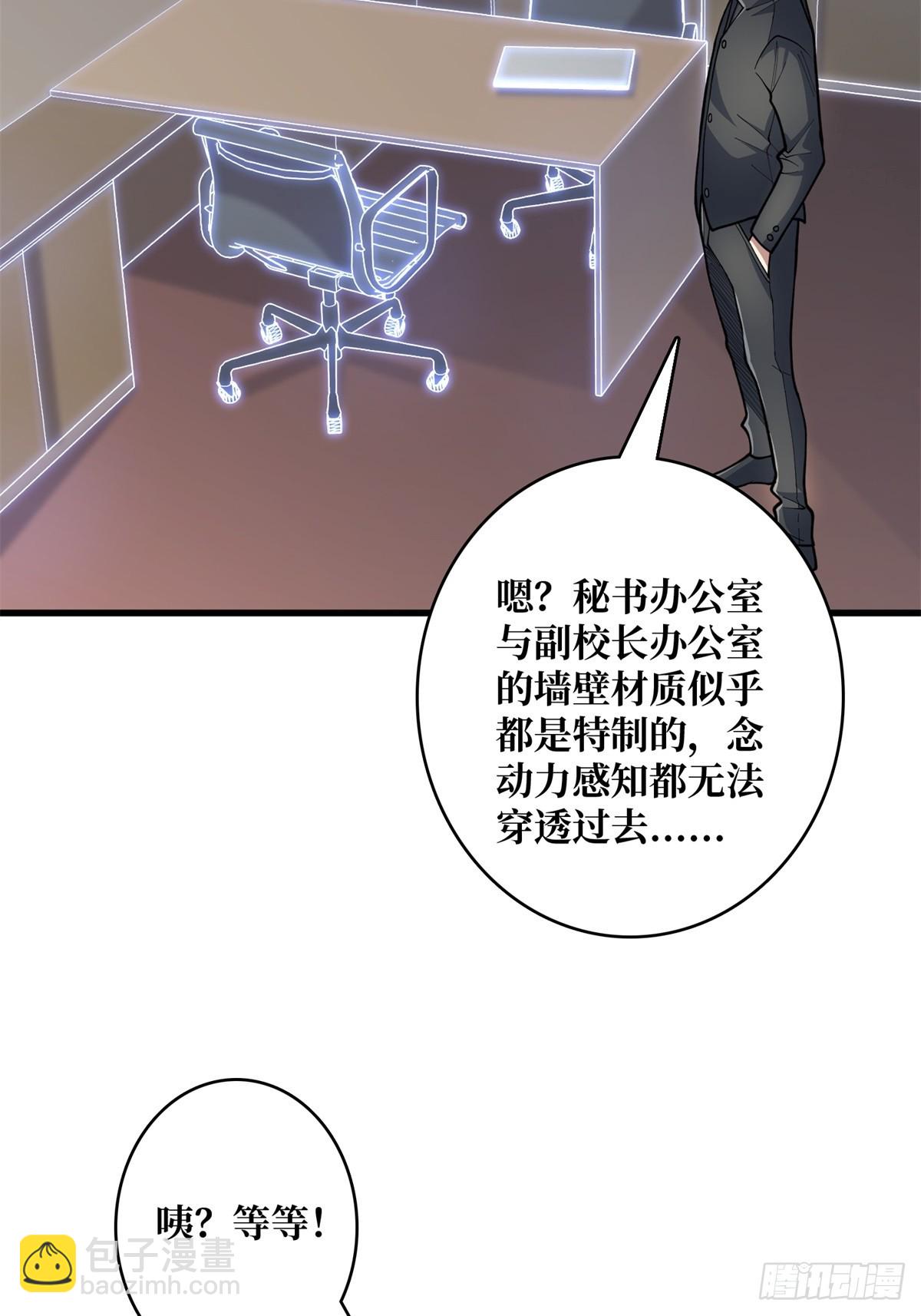 第119话 你这长短不对啊-第119话