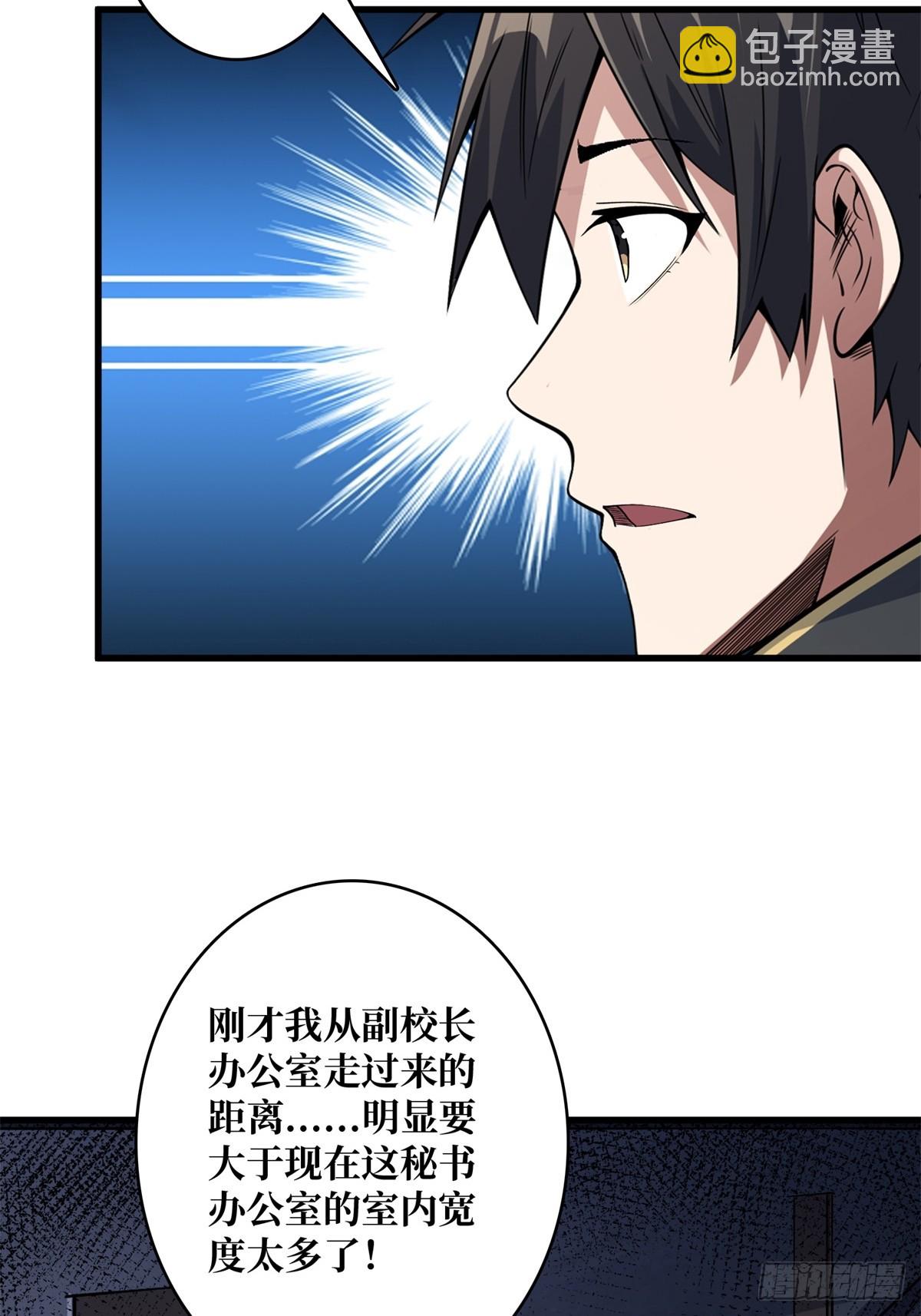 第119话 你这长短不对啊-第119话