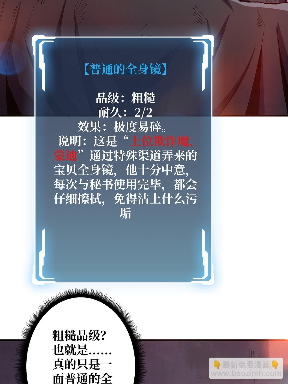 第121话 苍白手掌(1/2)-第121话