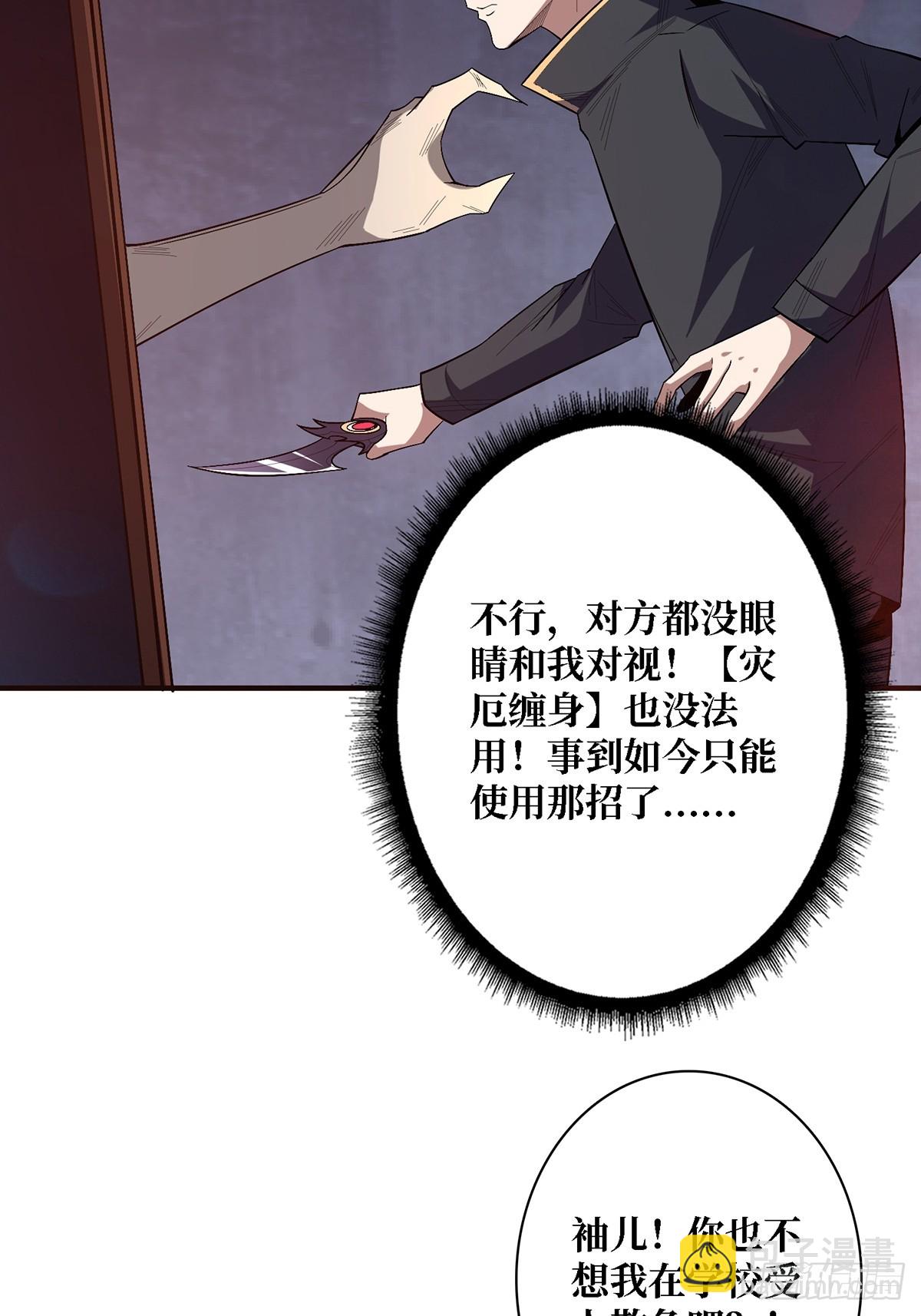 第121话 苍白手掌(1/2)-第121话