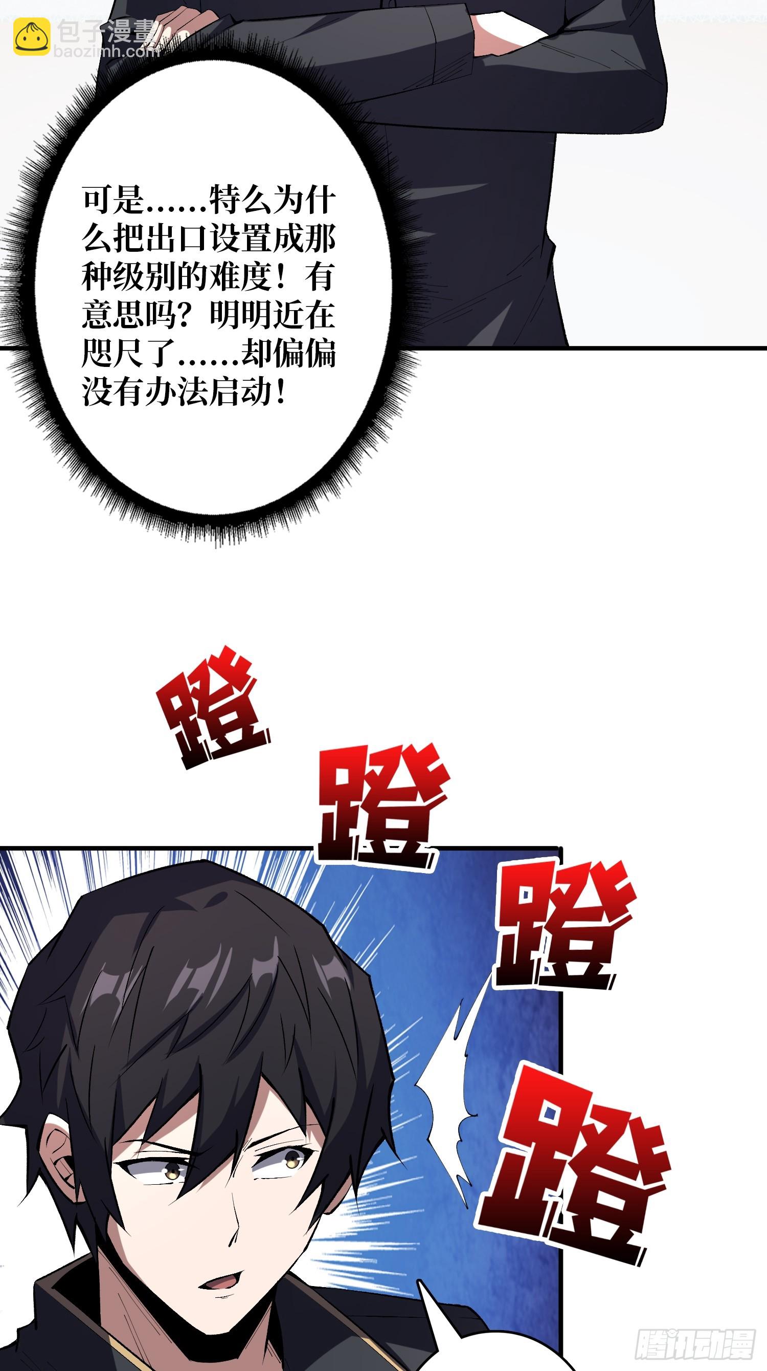 第123话 恶魔工厂-第123话