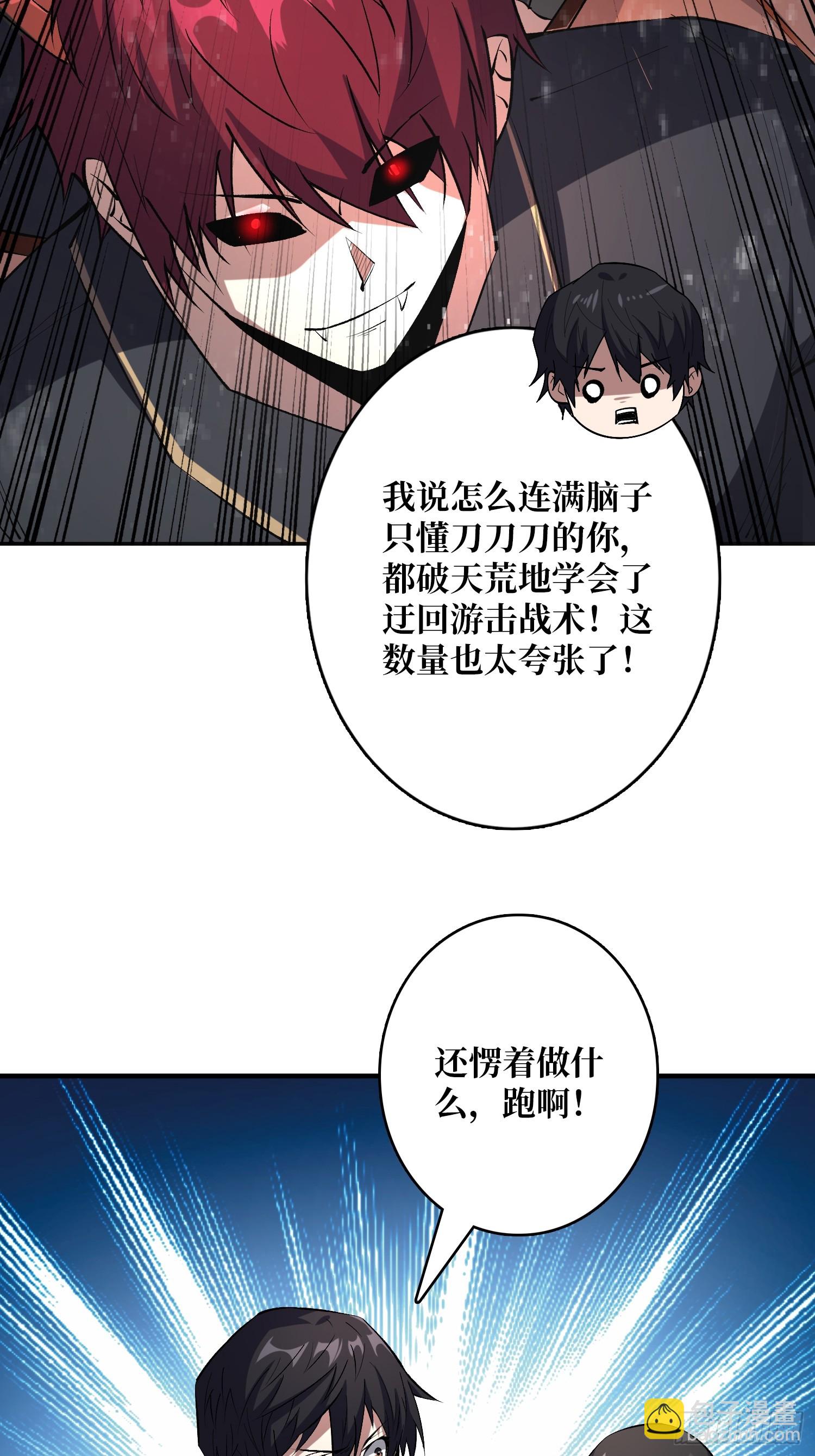 第123话 恶魔工厂-第123话