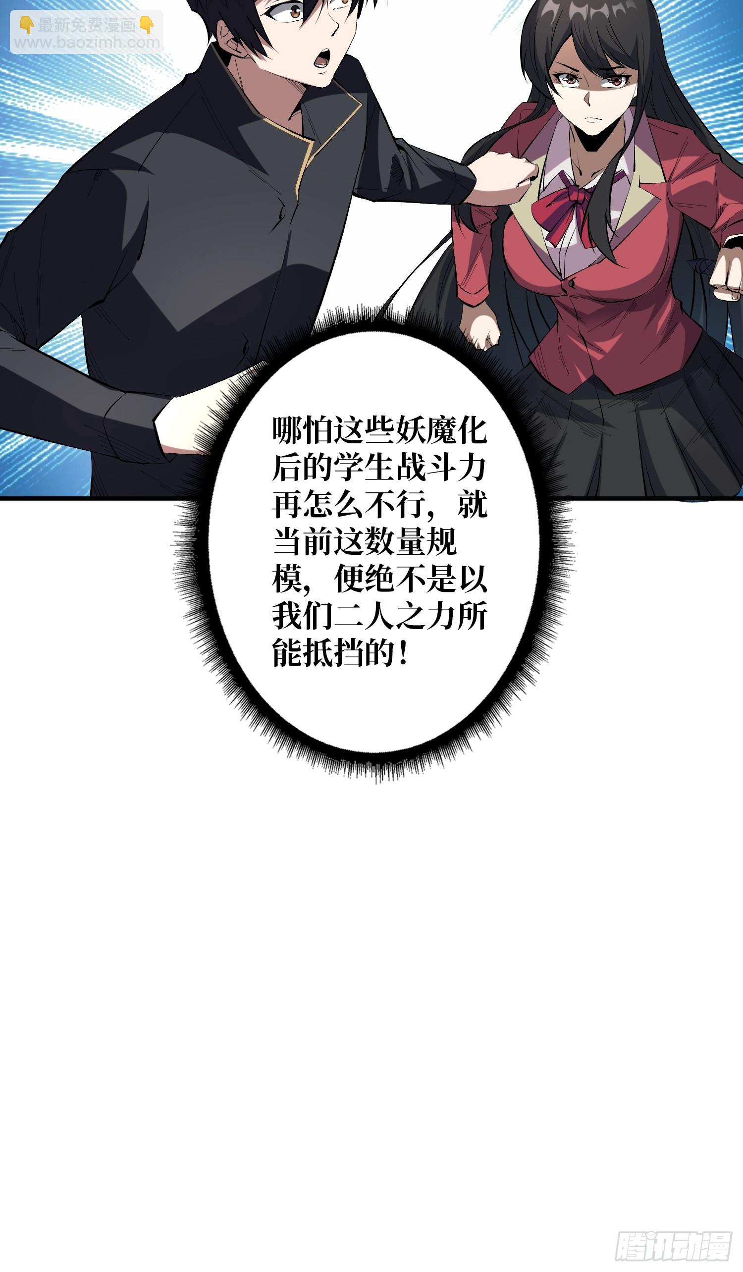 第123话 恶魔工厂-第123话