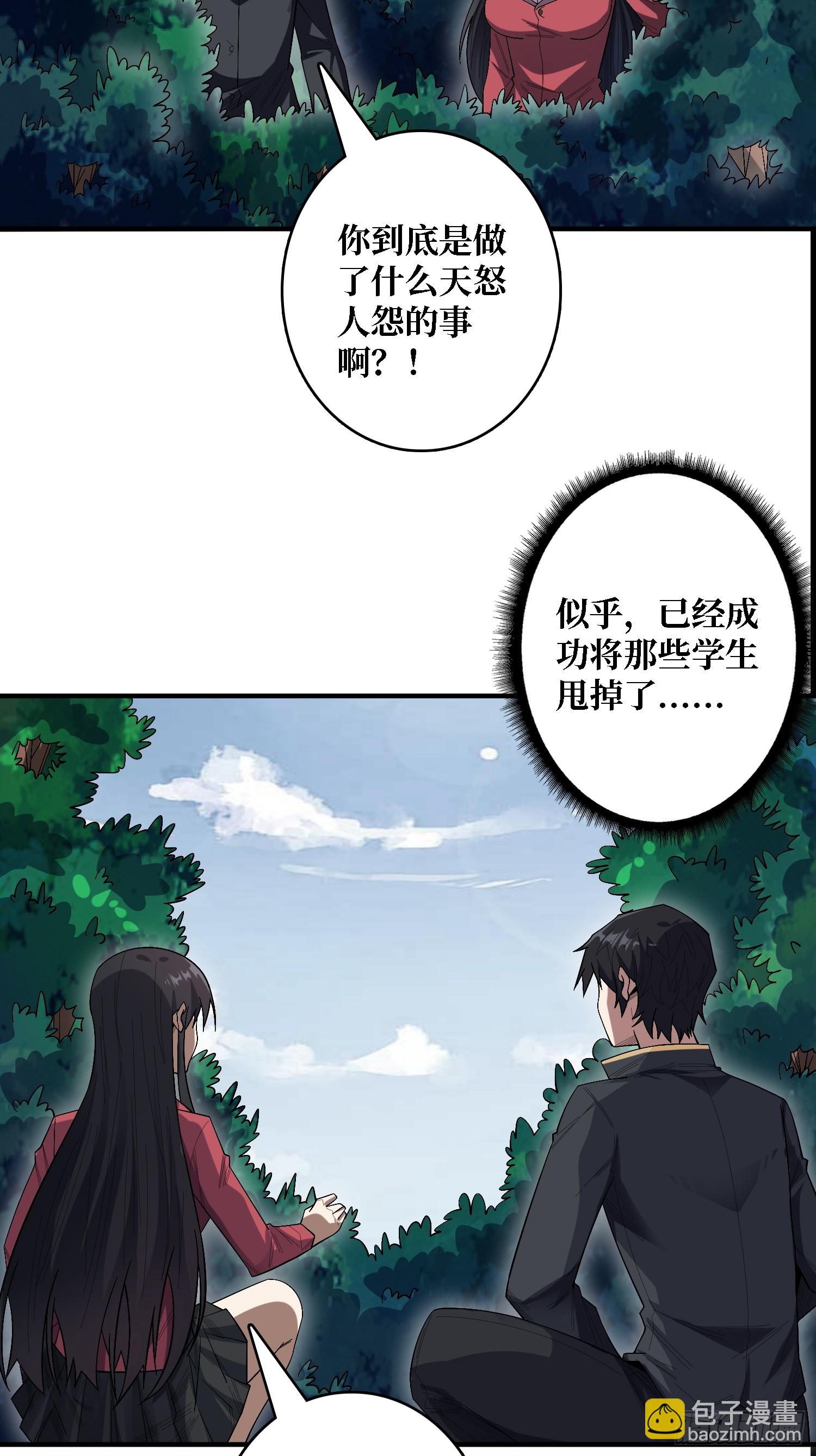 第123话 恶魔工厂-第123话