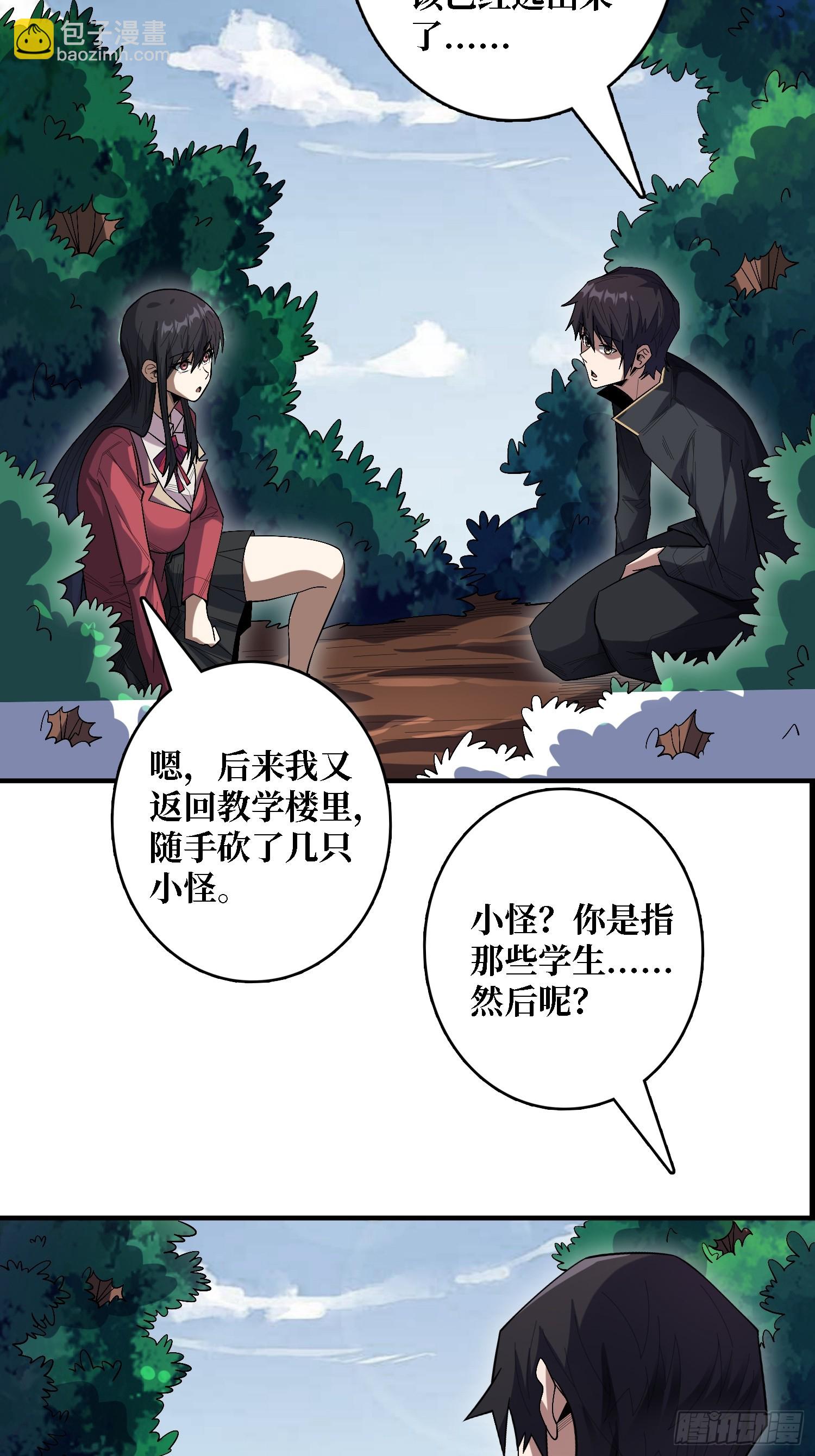 第123话 恶魔工厂-第123话