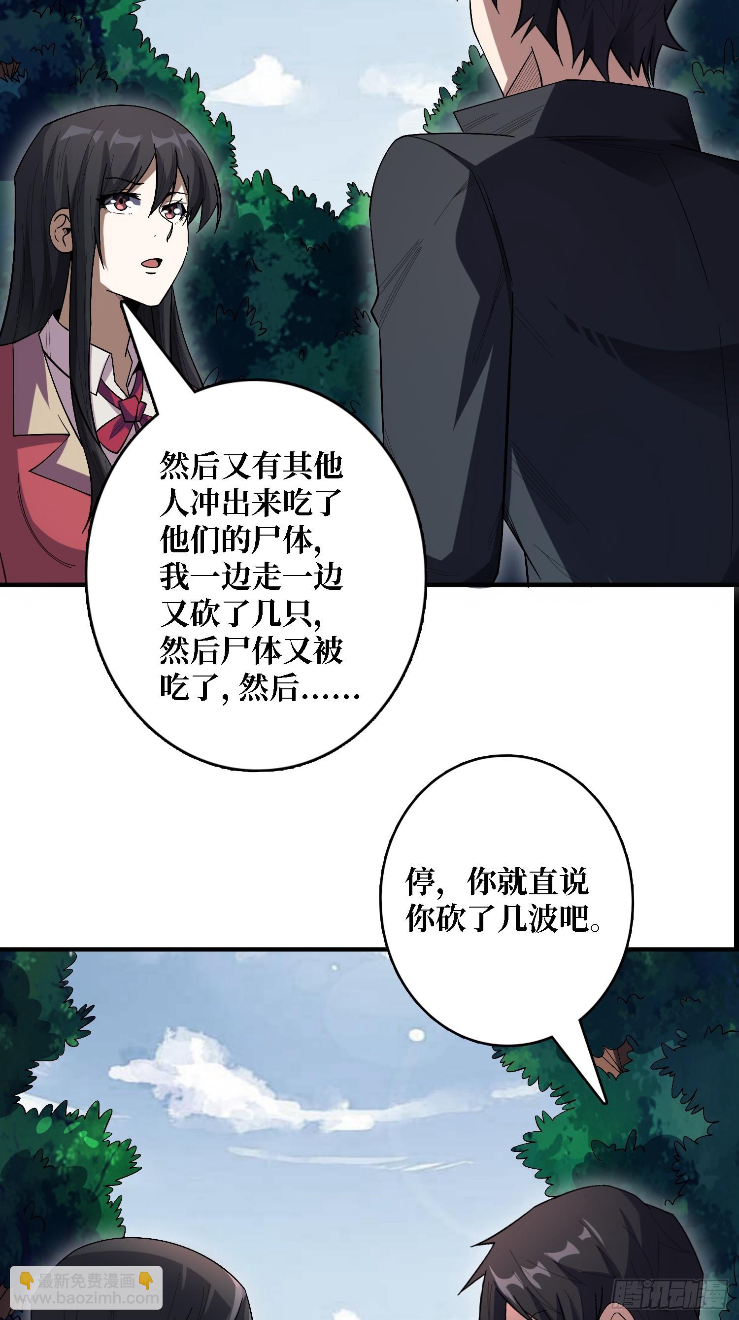 第123话 恶魔工厂-第123话