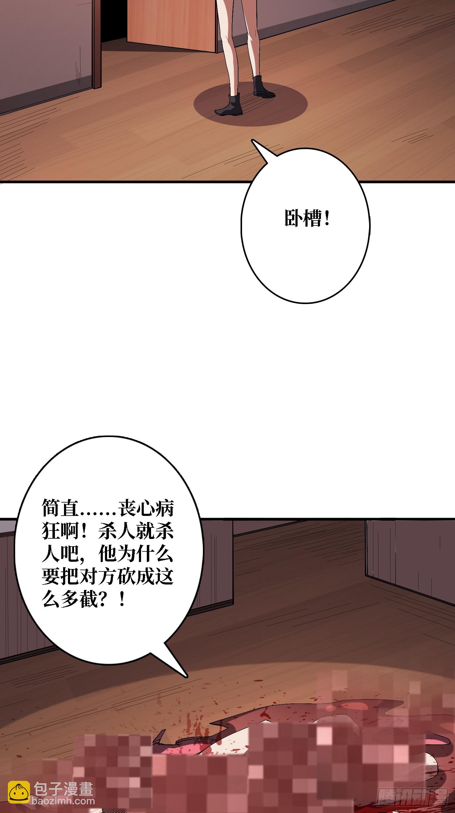 第123话 恶魔工厂-第123话