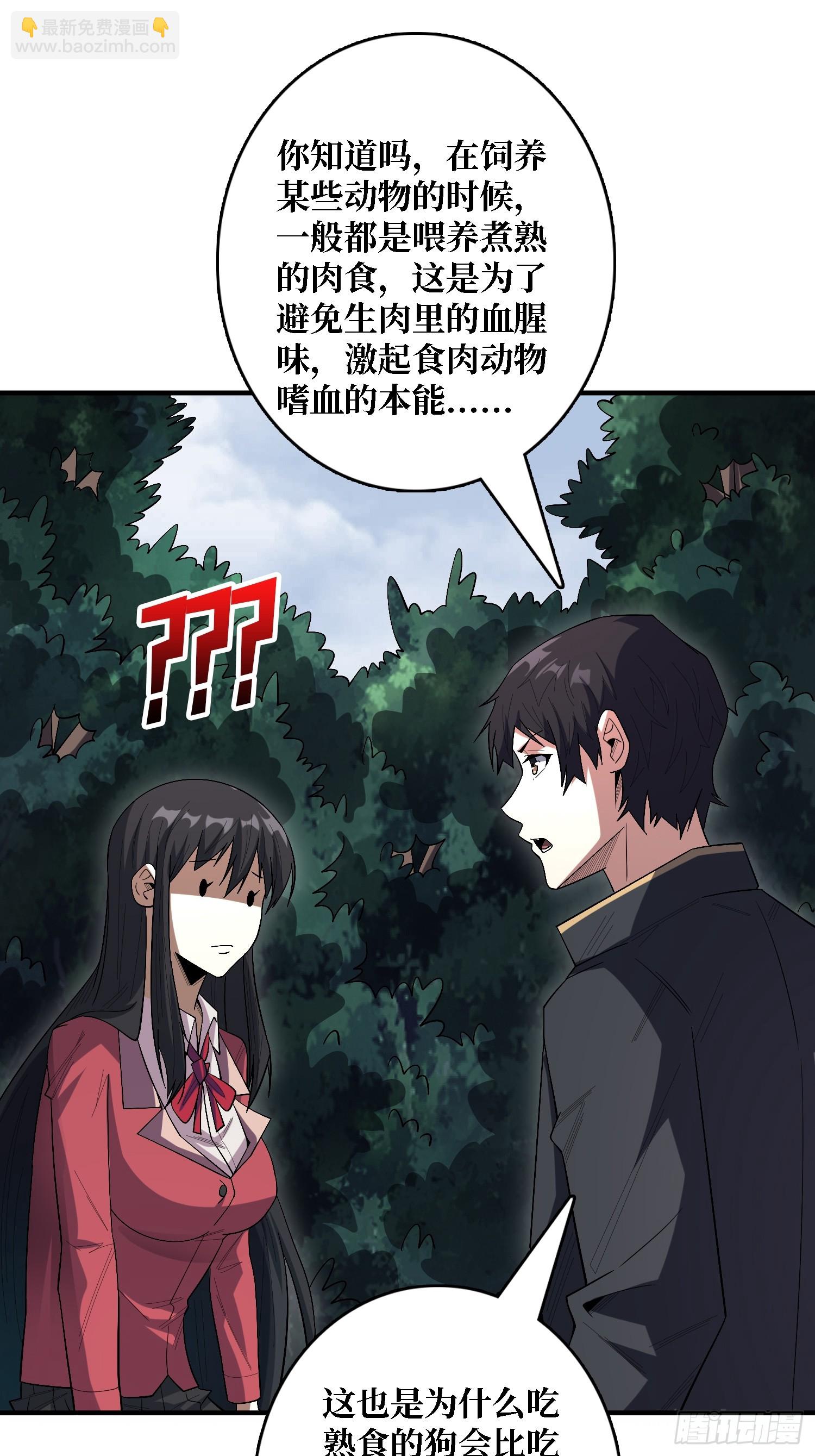 第123话 恶魔工厂-第123话