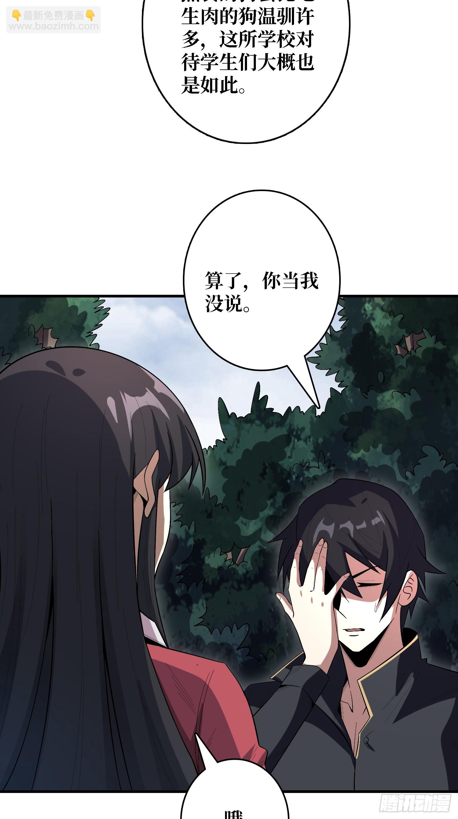 第123话 恶魔工厂-第123话