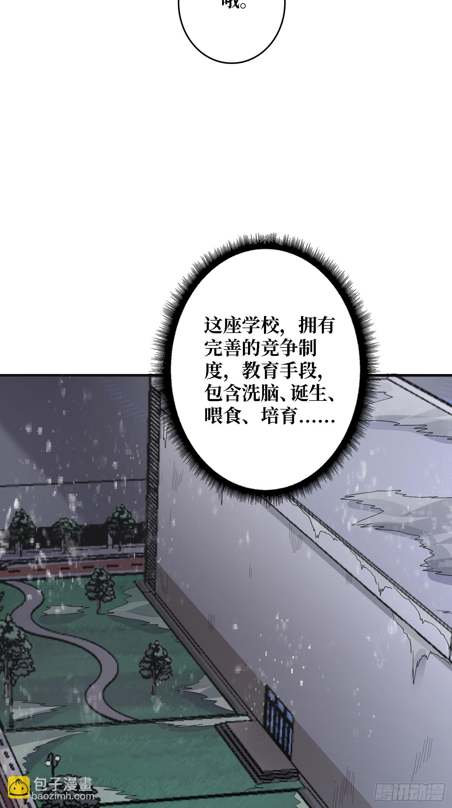 第123话 恶魔工厂-第123话
