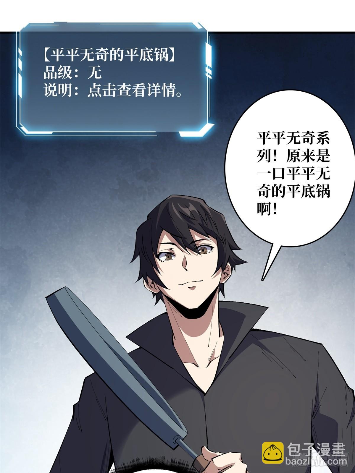 第125话 一步成盒(1/2)-第125话