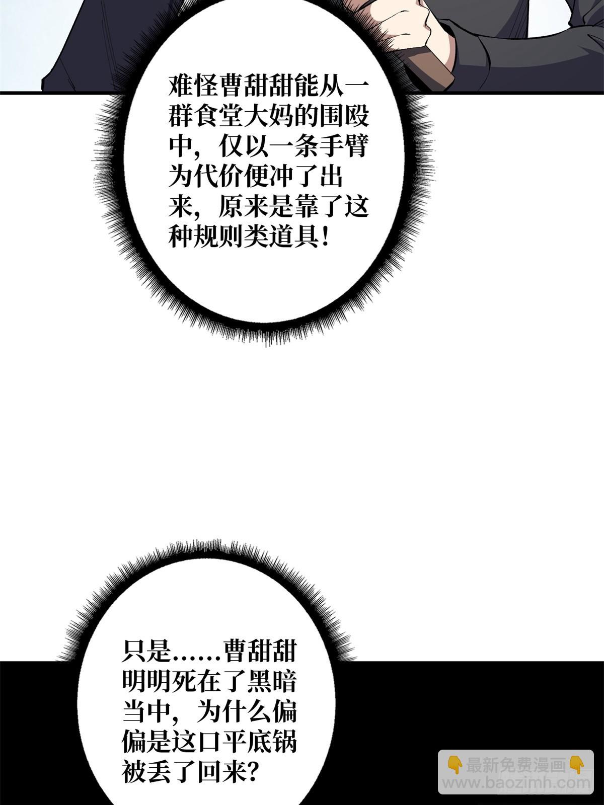 第125话 一步成盒(1/2)-第125话