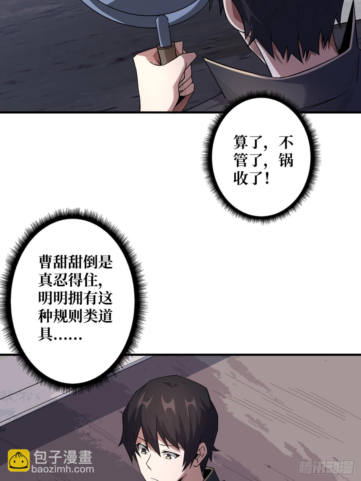 第125话 一步成盒(1/2)-第125话