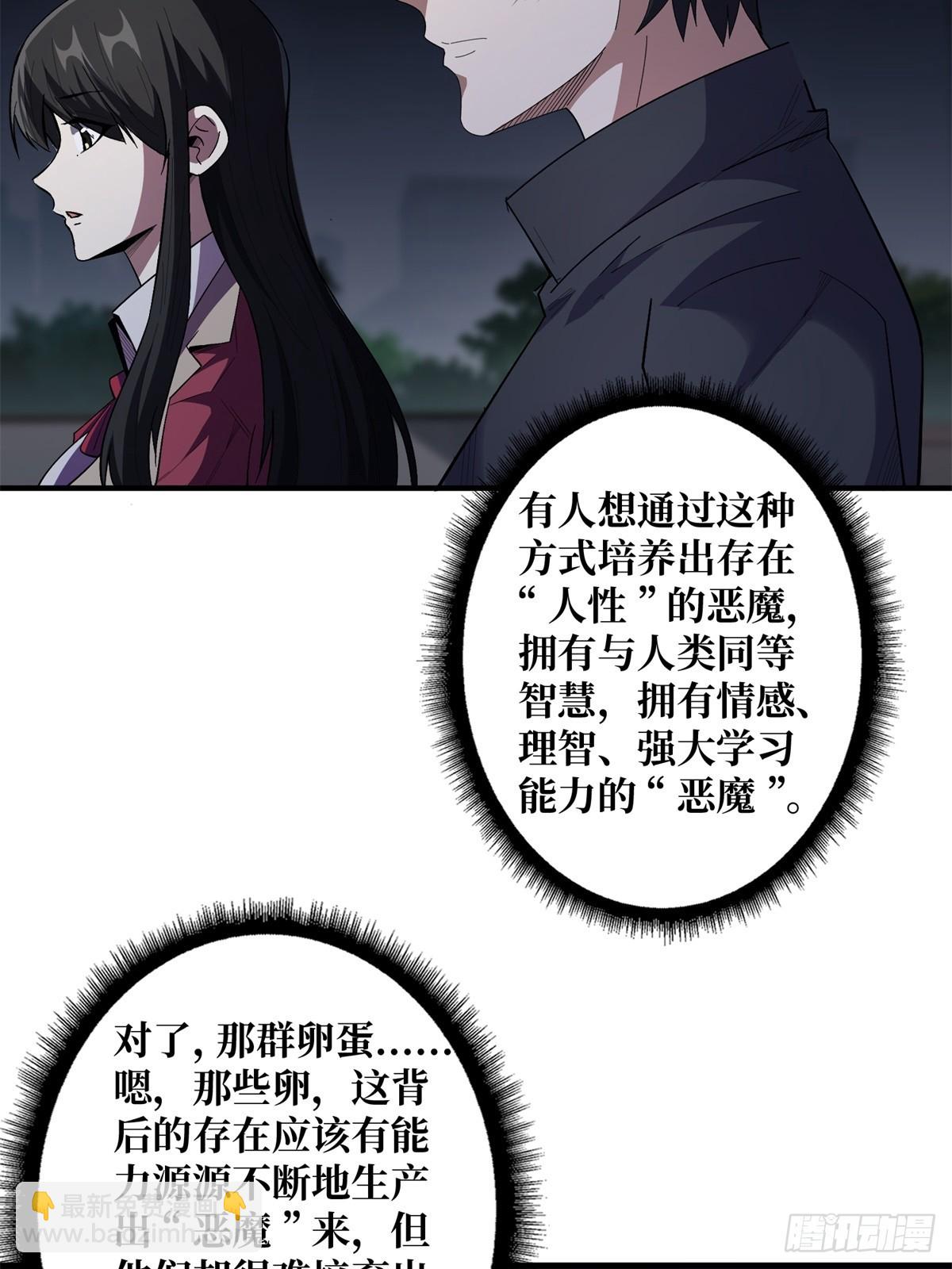 第125话 一步成盒(1/2)-第125话