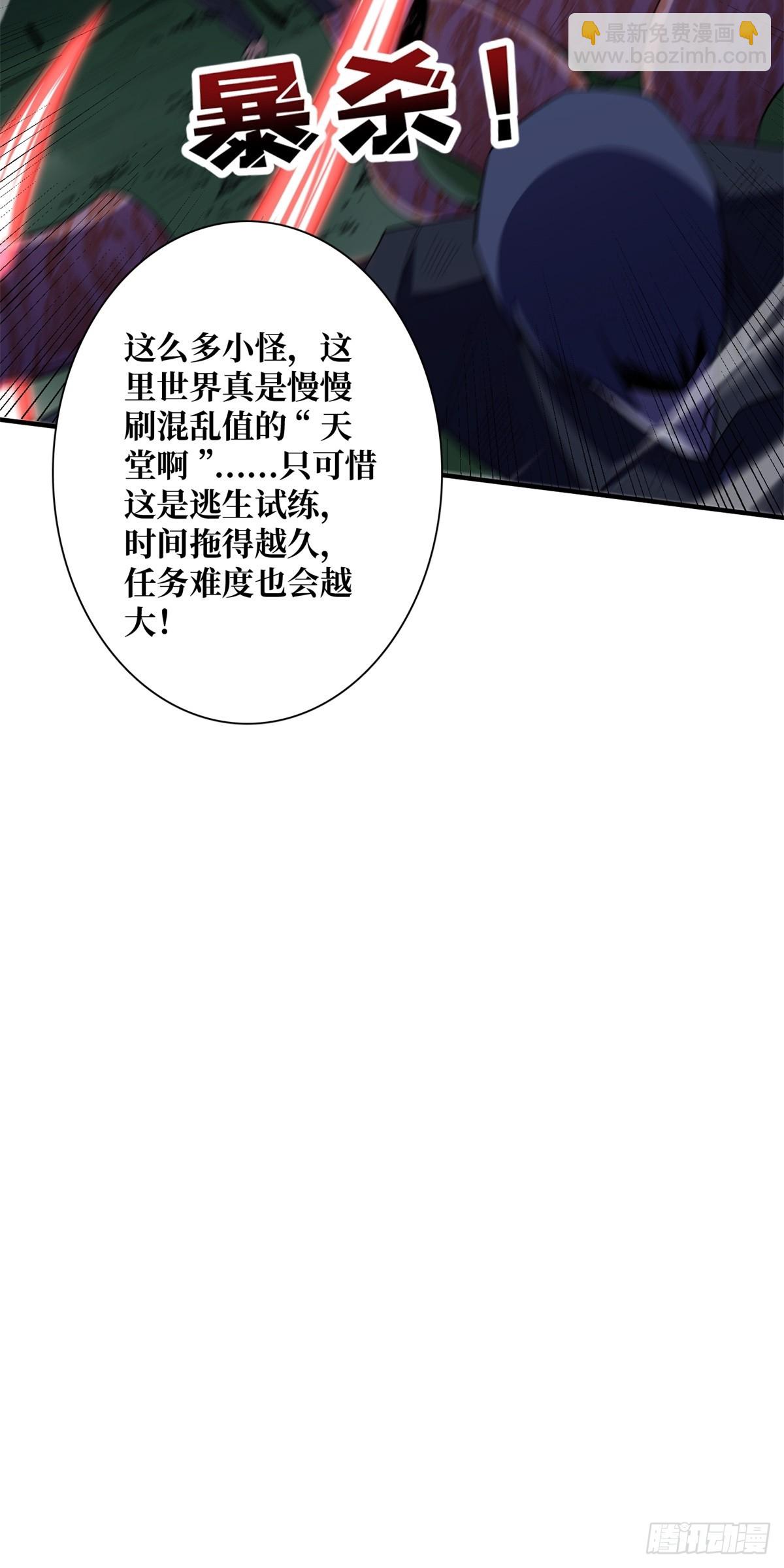 第125话 一步成盒(1/2)-第125话