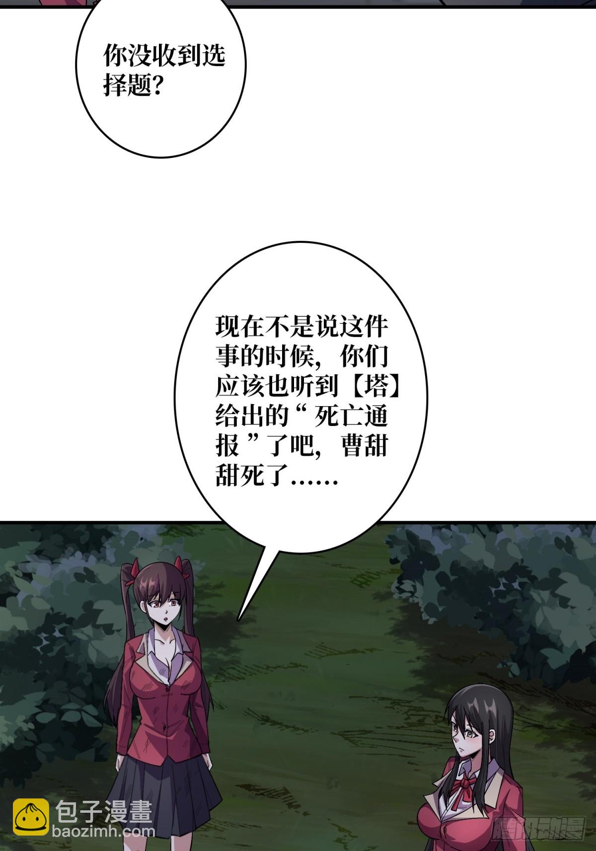 第125话 一步成盒(1/2)-第125话