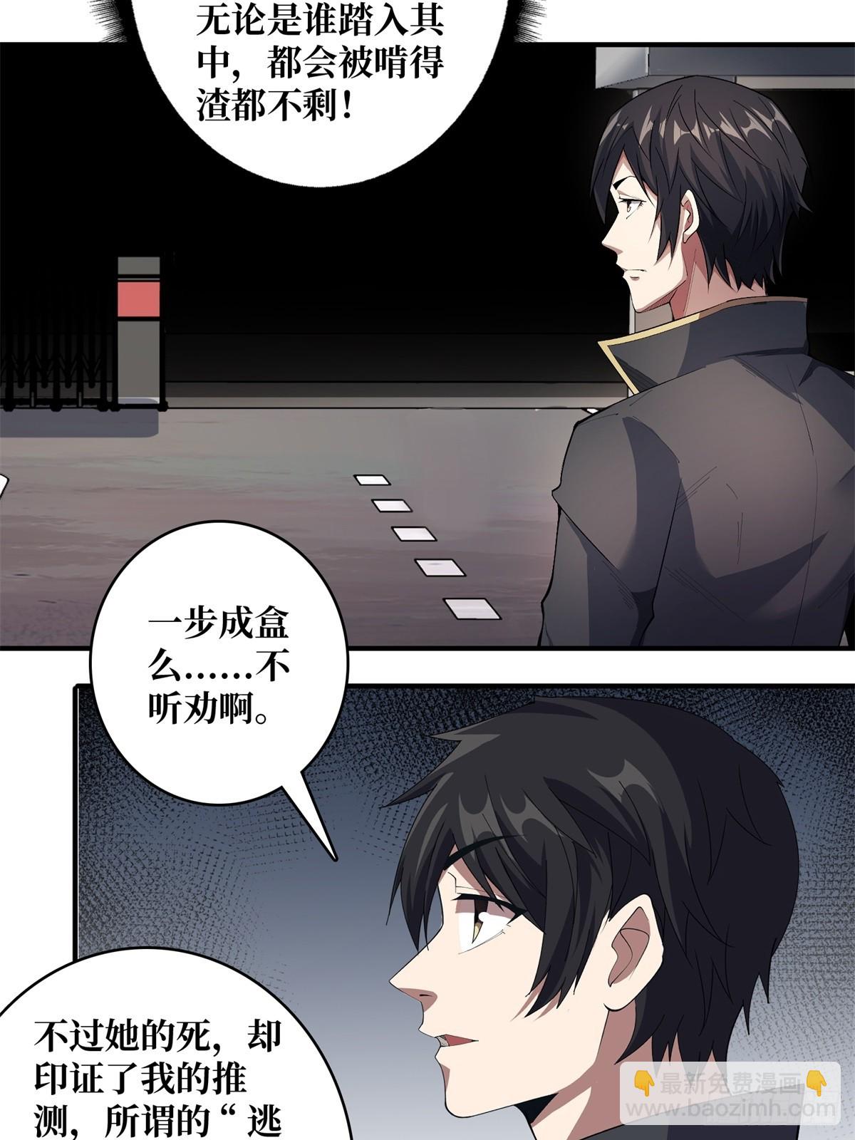 第125话 一步成盒(1/2)-第125话