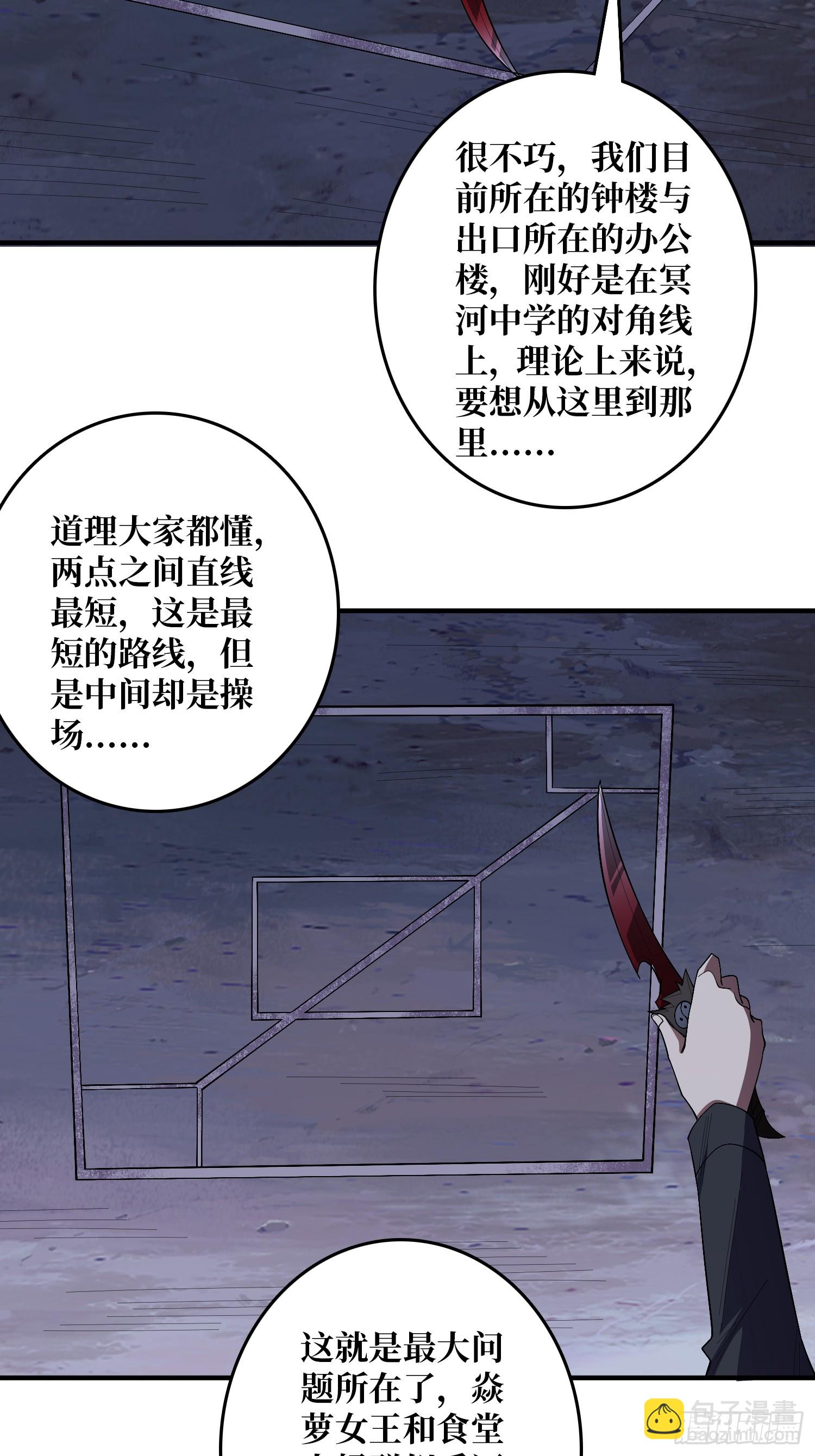 第127话 逃生的两个关键-第127话