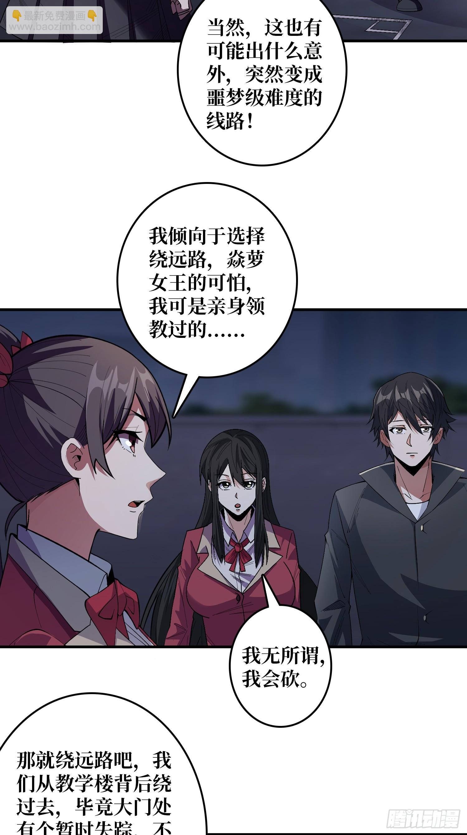 第127话 逃生的两个关键-第127话
