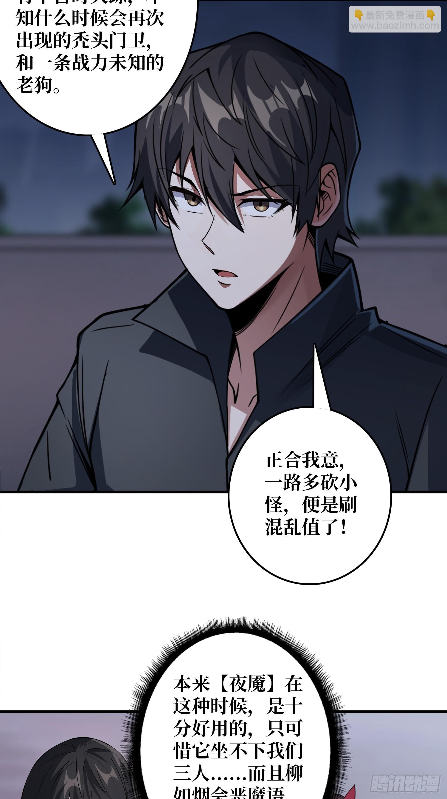 第127话 逃生的两个关键-第127话