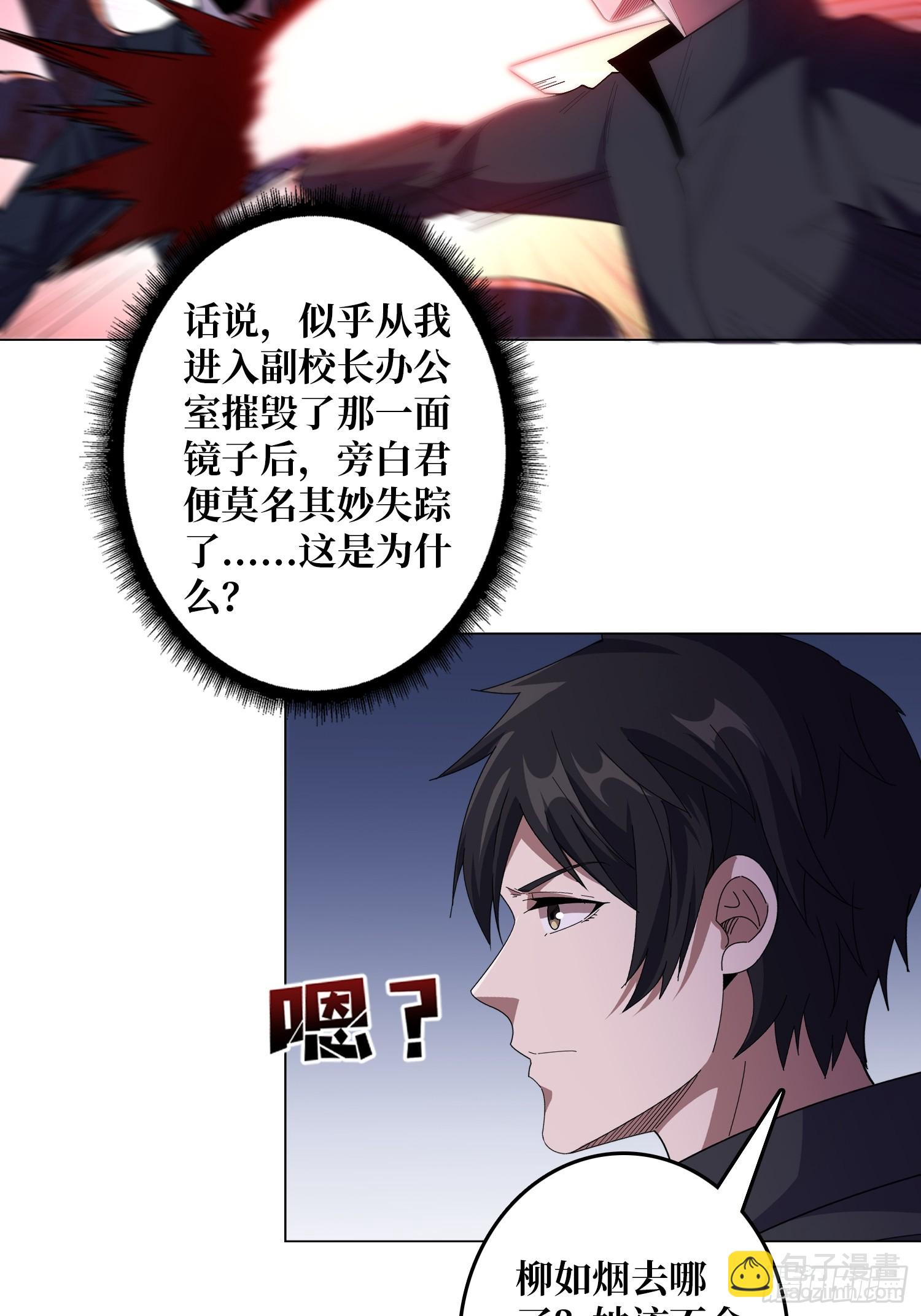第127话 逃生的两个关键-第127话