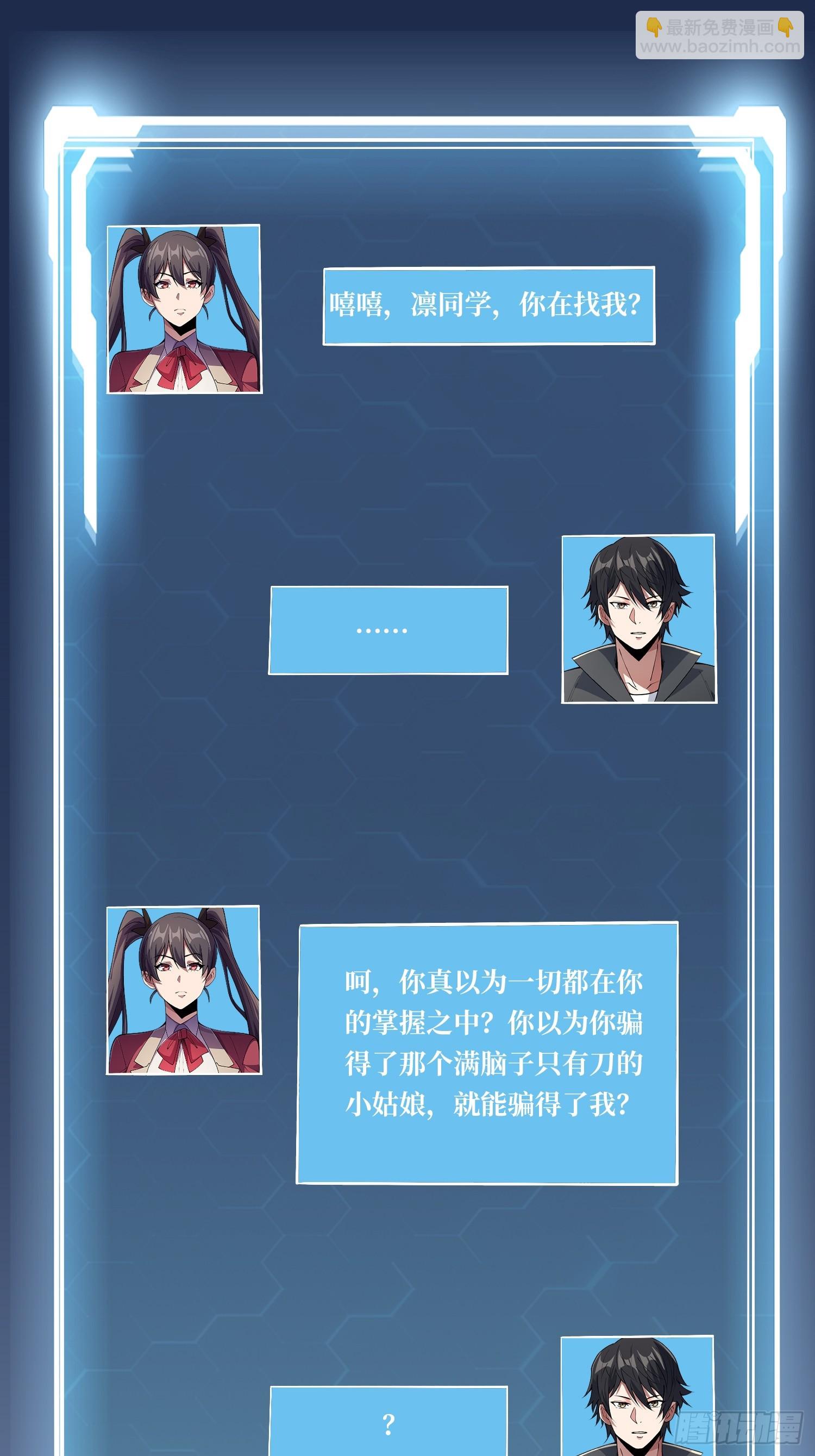 第127话 逃生的两个关键-第127话