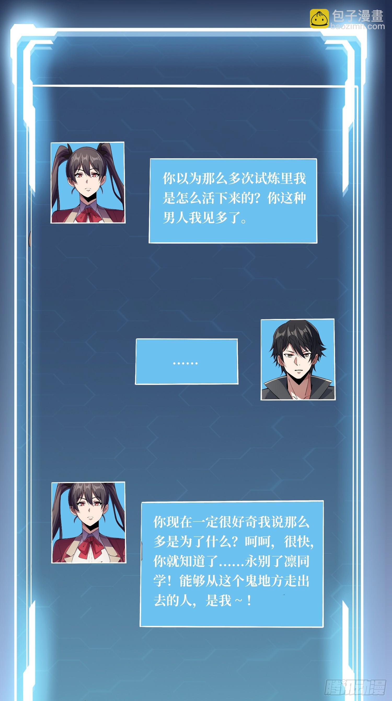 第127话 逃生的两个关键-第127话