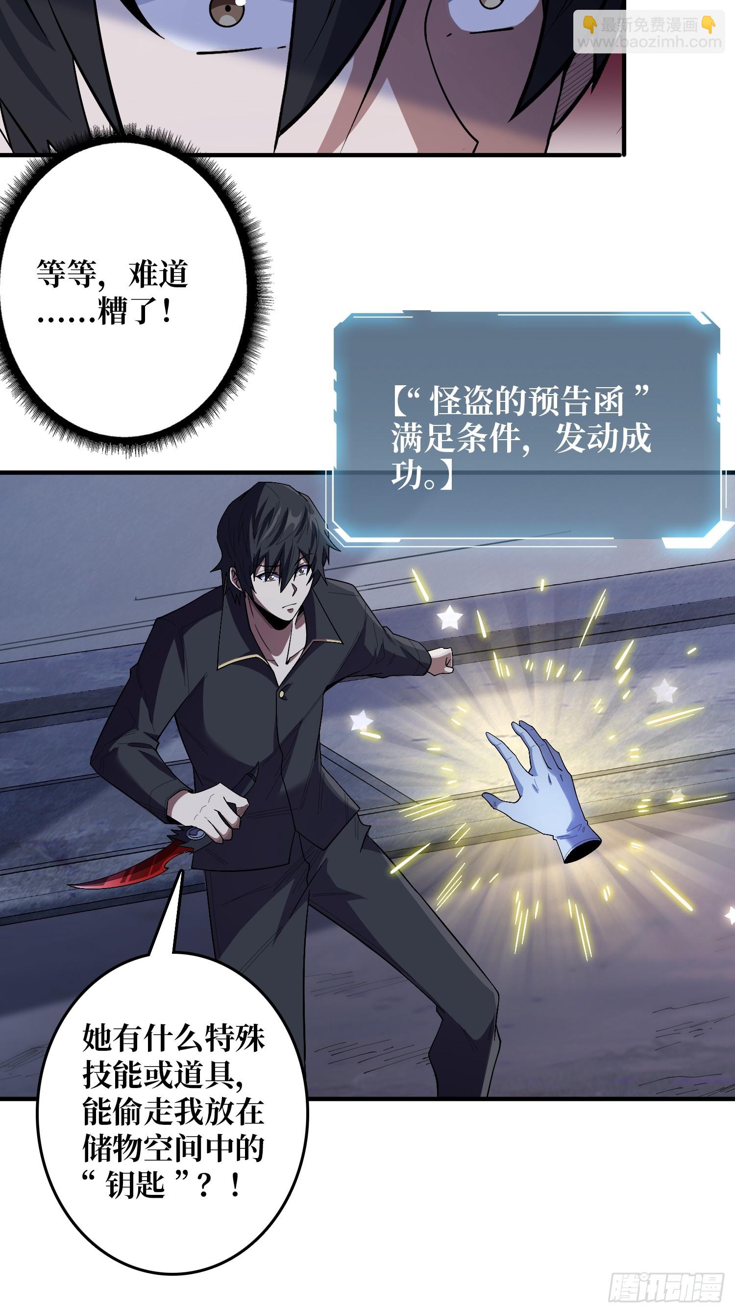 第127话 逃生的两个关键-第127话