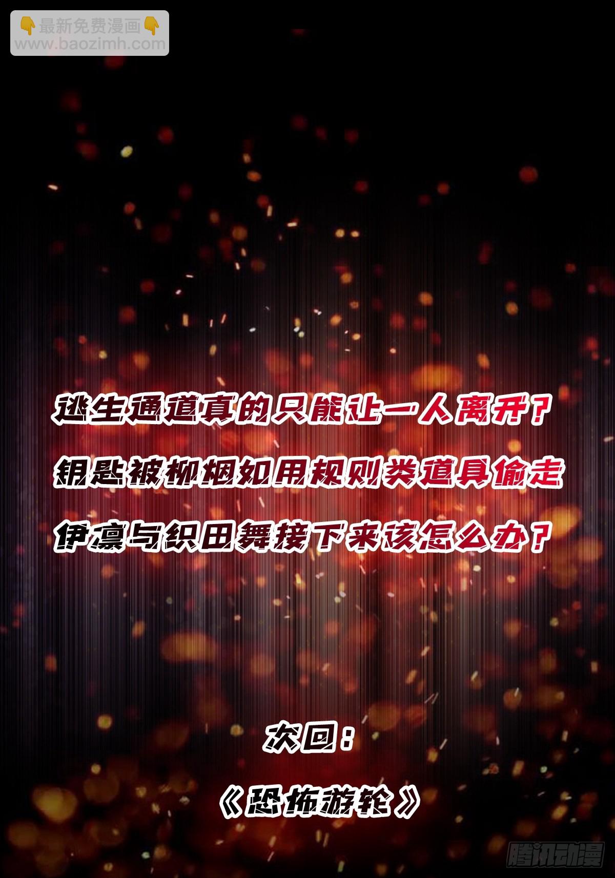 第127话 逃生的两个关键-第127话