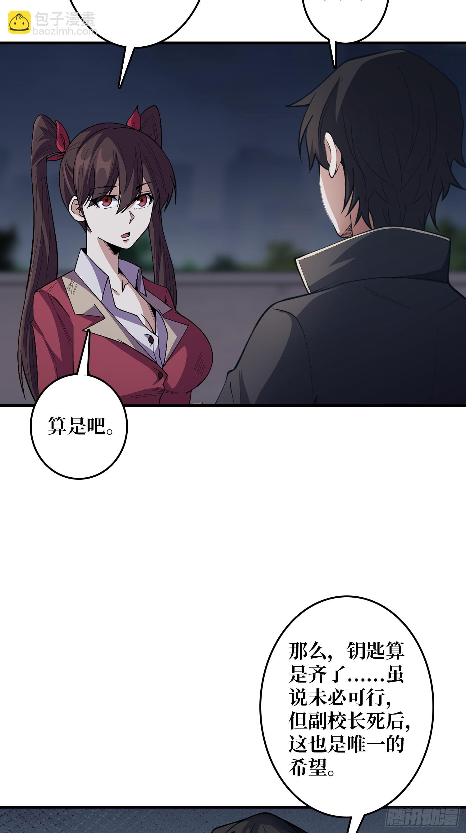第127话 逃生的两个关键-第127话